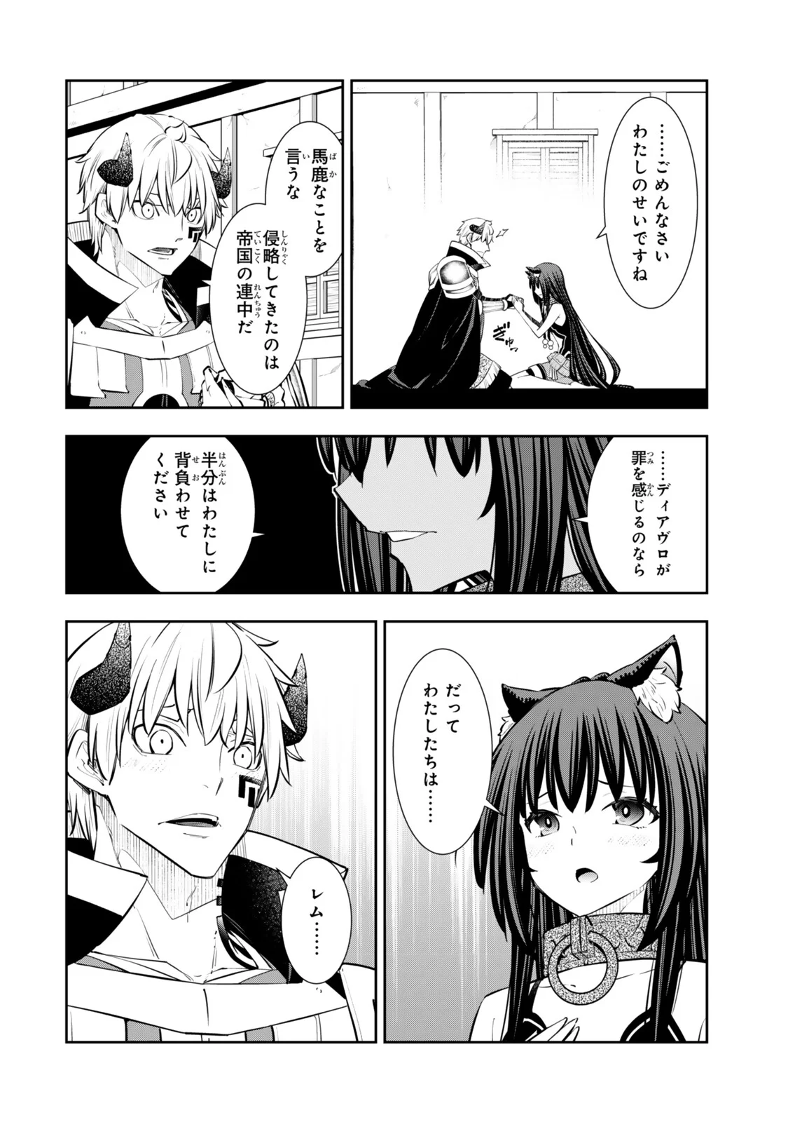 ISEKAI MAOU TO SHOUKAN SHOUJO DOREI MAJUTSU - RAW Chap 138.3 - Pic 4