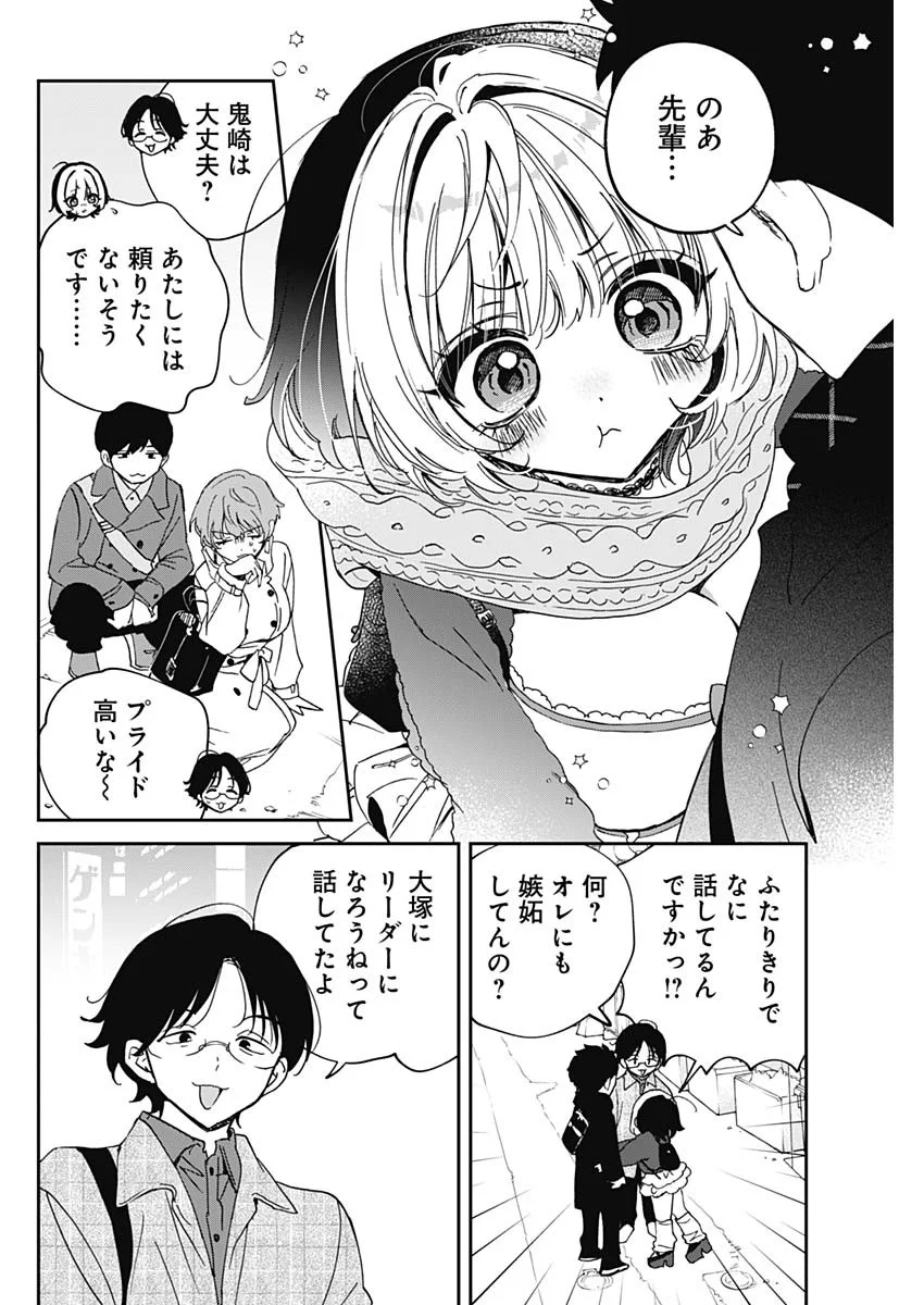 NOA-SENPAI WA TOMODACHI. Chap 129 - Pic 12