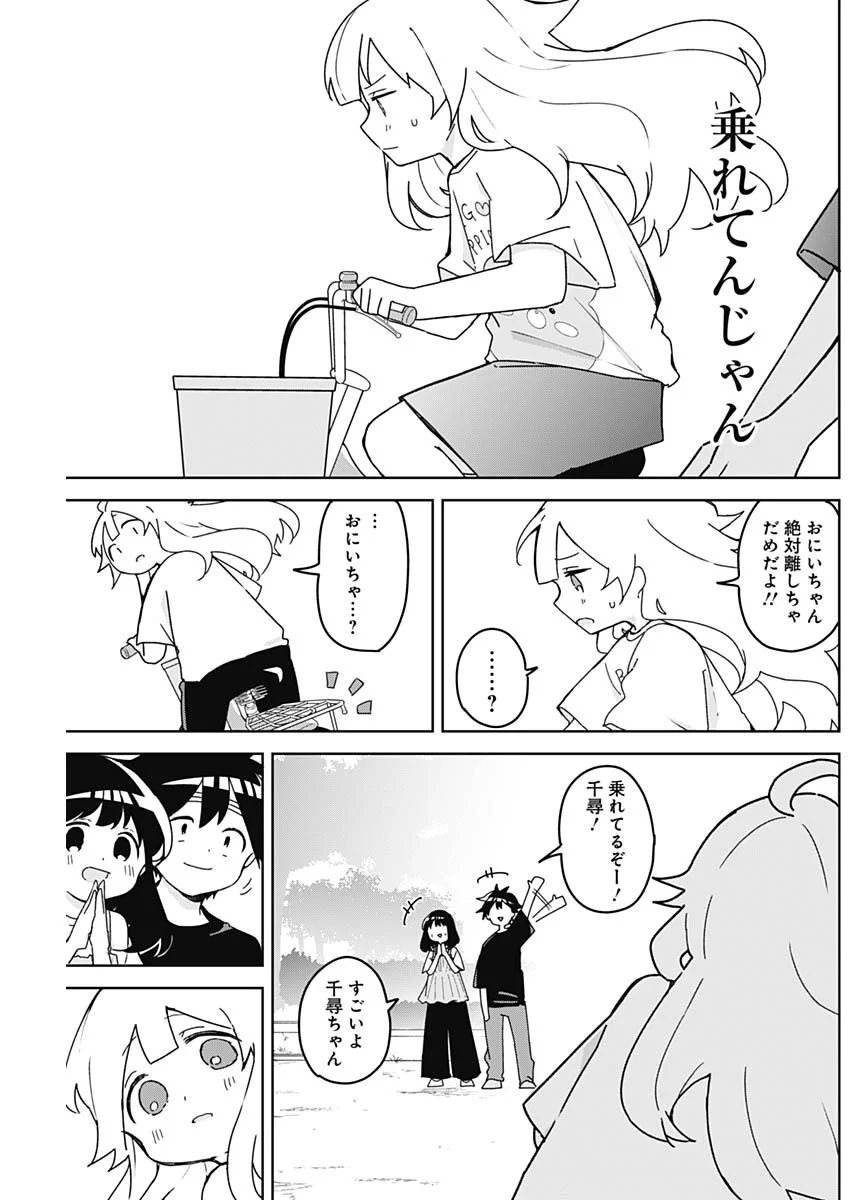 OSANANANANAJIMI Chap 28 - Pic 7
