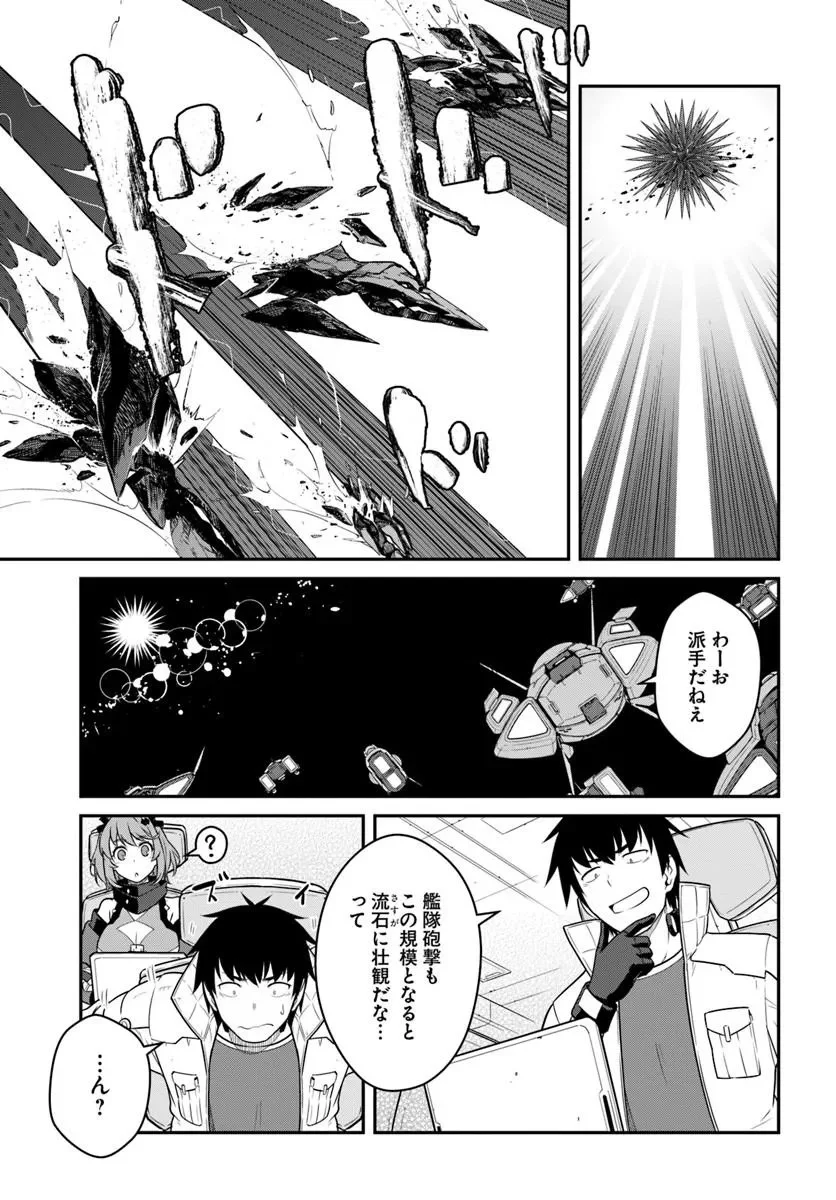 MEZAMETARA SAIKYOU SOUBI TO UCHUUSEN-MOCHI DATTA NO DE, IKKODATE MEZASHITE YOUHEI TOSHITE JIYUU NI IKITAI (MANGA) - RAW Chap 58.2 - Pic 2