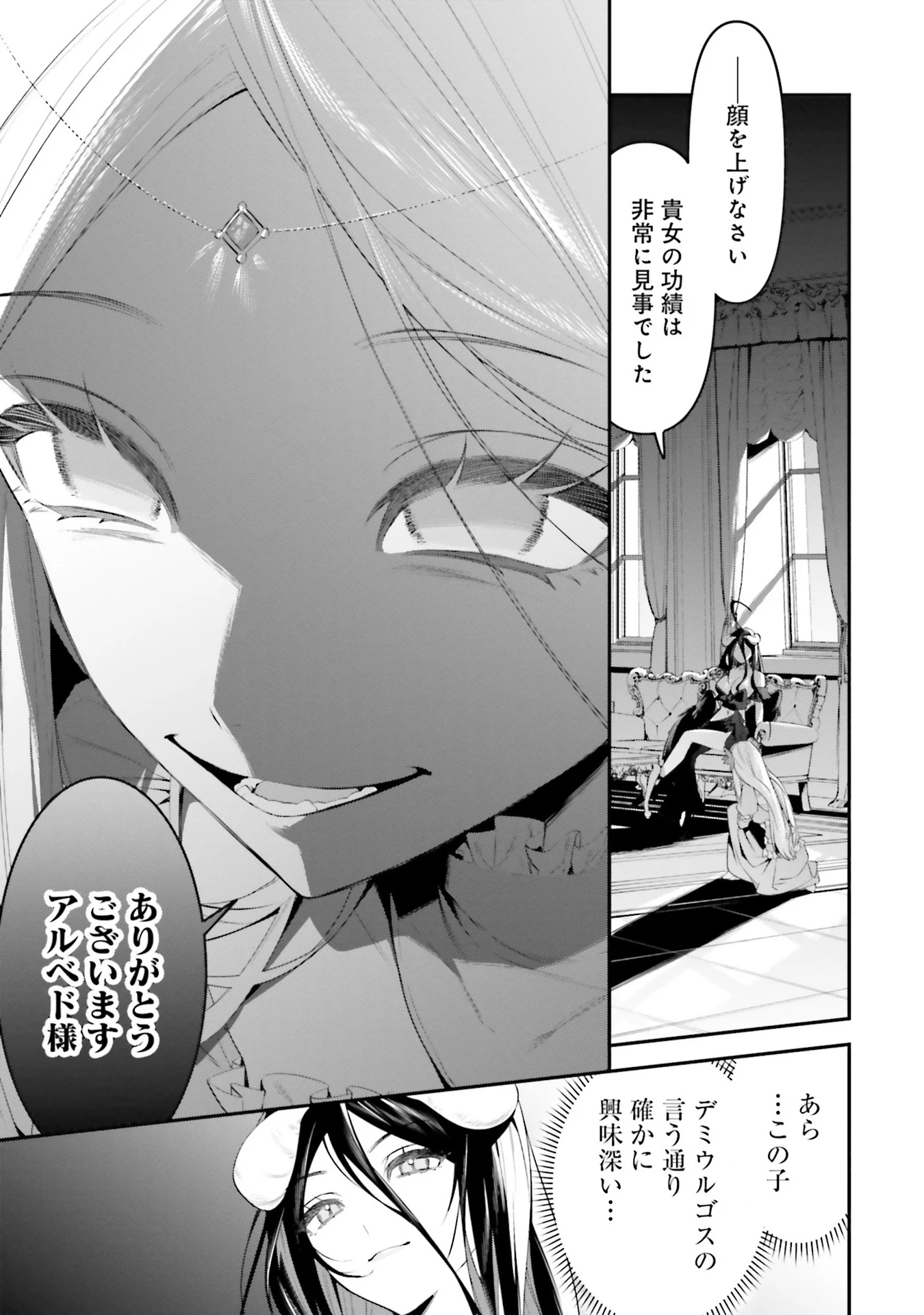 OVERLORD NEW WORLD Chap 4 - Pic 5