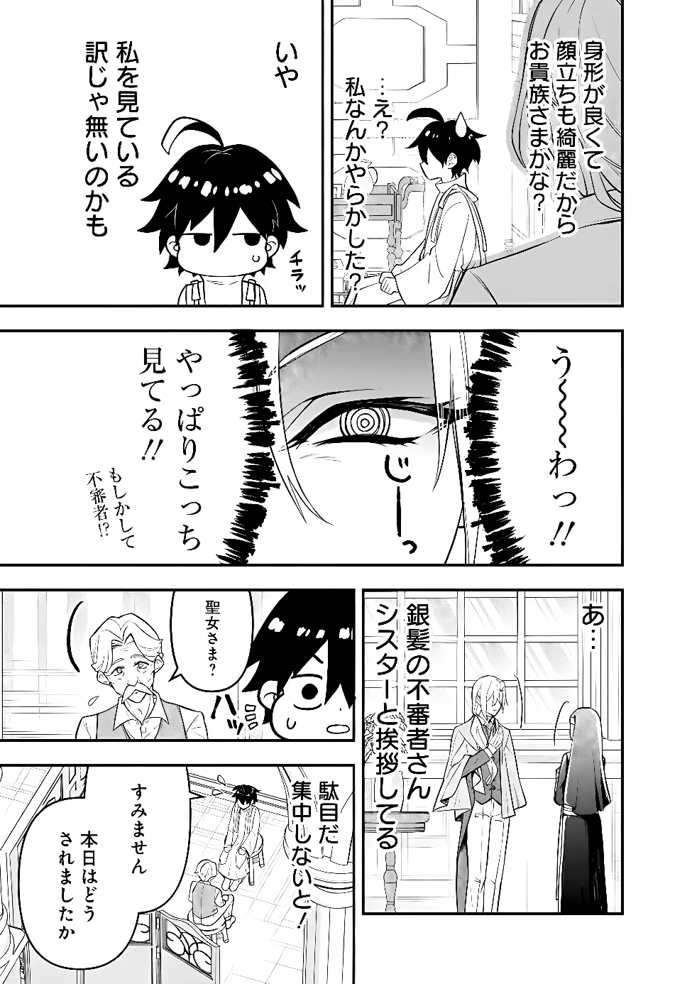 MARYOKURYOU REKIDAI SAIKYOU NA TENSEI SEIJO-SAMA NO GAKUEN SEIKATSU WA HARAN NI MICHIAFURETE IRU YOU DESU Chap 5 - Pic 13