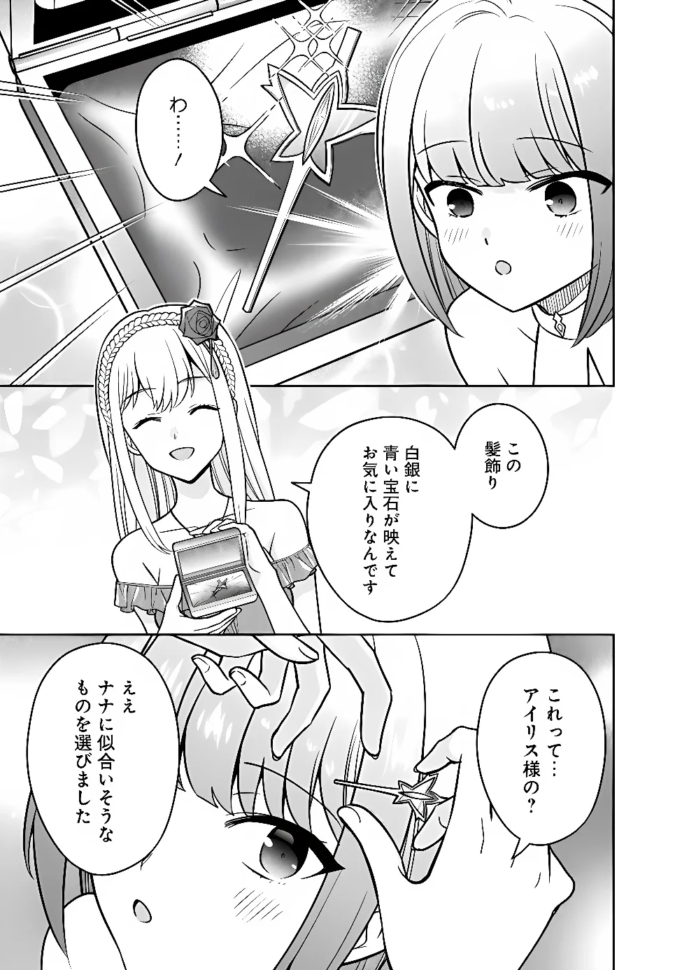 GENSAKU SAIKYOU NO LAST BOSS GA SHUJINKOU NO NAKAMA NI NATTARA? - RAW Chap 12 - Pic 5