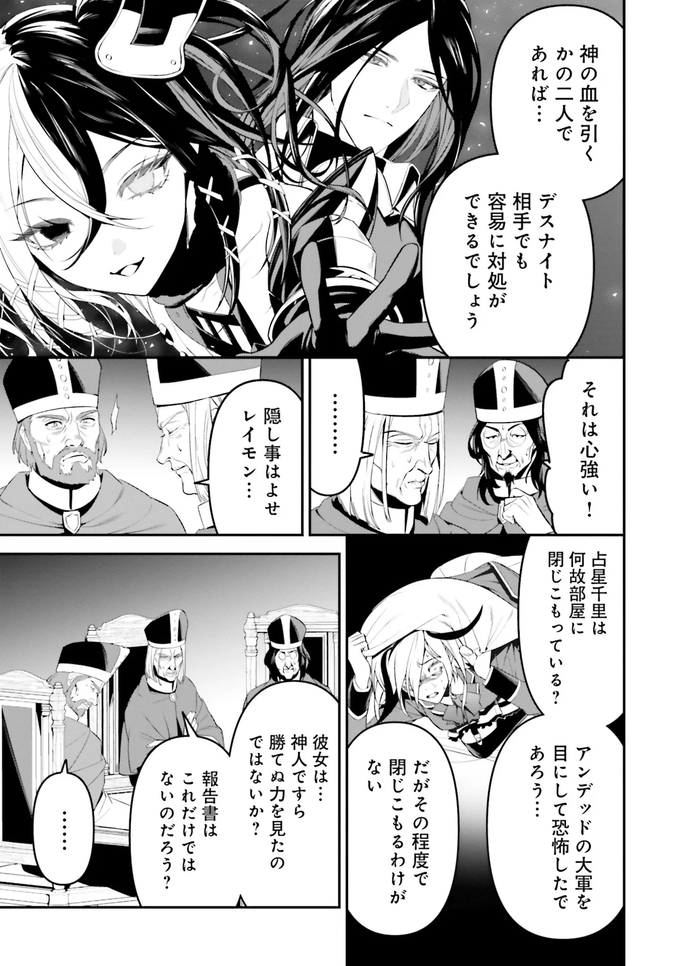 OVERLORD NEW WORLD Chap 4 - Pic 13