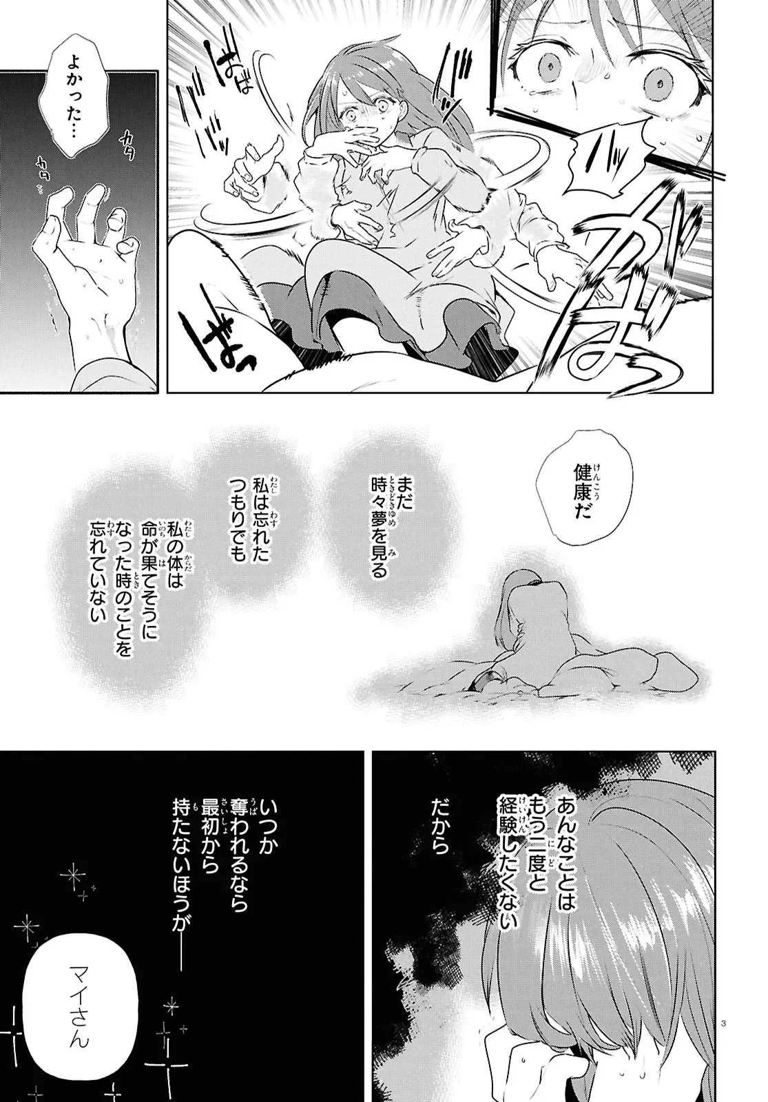 OUTO NO IKIDOMARI CAFE “KAKUREGA”: UKKARI MAHOUTSUKAI NI NATTA WATASHI NO MISE NI HITTOU BUNKAN-SAMA GA KUTSUROGI NI KIMASU Chap 16.2 - Pic 3