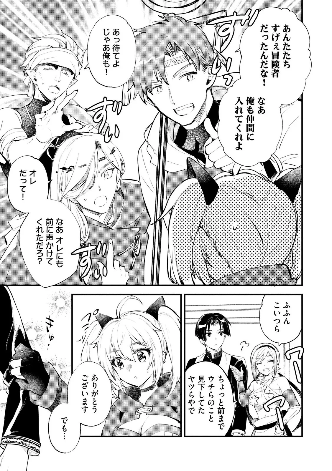 “(JASHIN NO CHI) GA NAGARETEIRU” TO IWARE, SHINSEI KYOUKAI WO TSUIHOU SARETA SHINPU DESU. RIFUJIN NA RIYUU DE KYOUKAI WO OIDA SARETARA, SHINKOU TAISHOU NO MEGAMI-SAMA MO ISSHO NI TSUITE KICHAIMASHITA Chap 6 - Pic 19