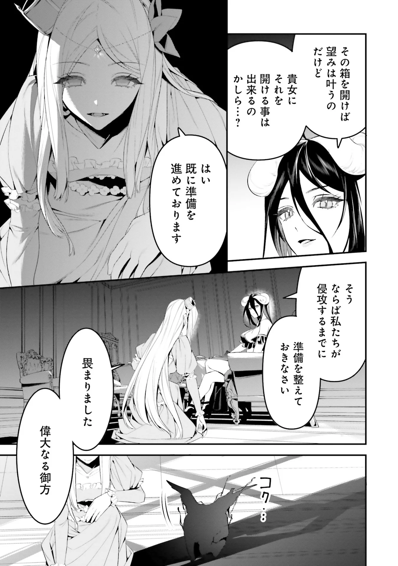 OVERLORD NEW WORLD Chap 4 - Pic 7