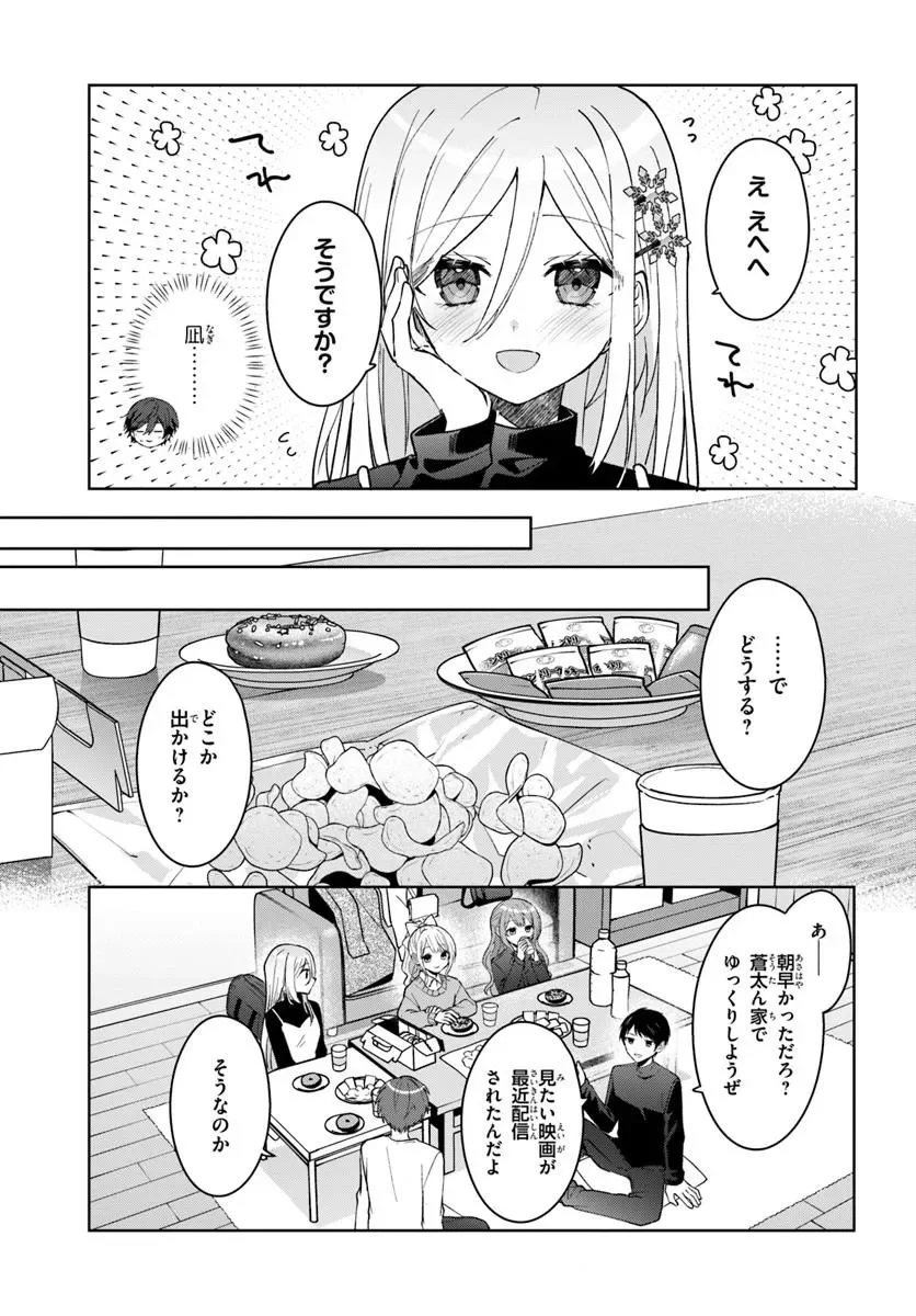 TAKOU NO HIKI WO TASUKETARA, OTOMODACHI KARA HAJIMERU KOTO NI NARIMASHITA Chapter 21.1 - Page 5