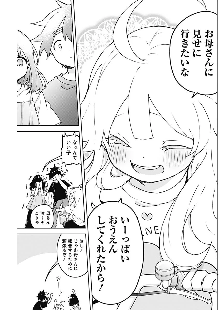 OSANANANANAJIMI Chap 28 - Pic 11