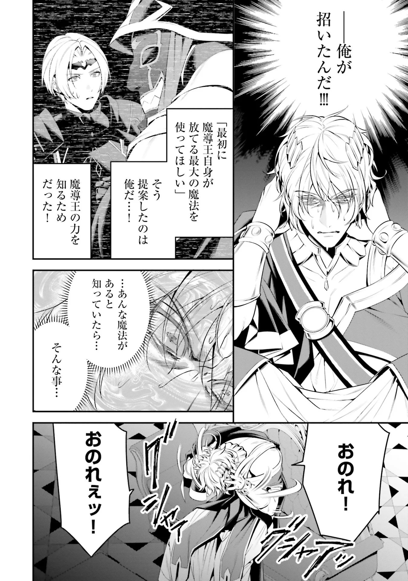 OVERLORD NEW WORLD Chap 4 - Pic 24