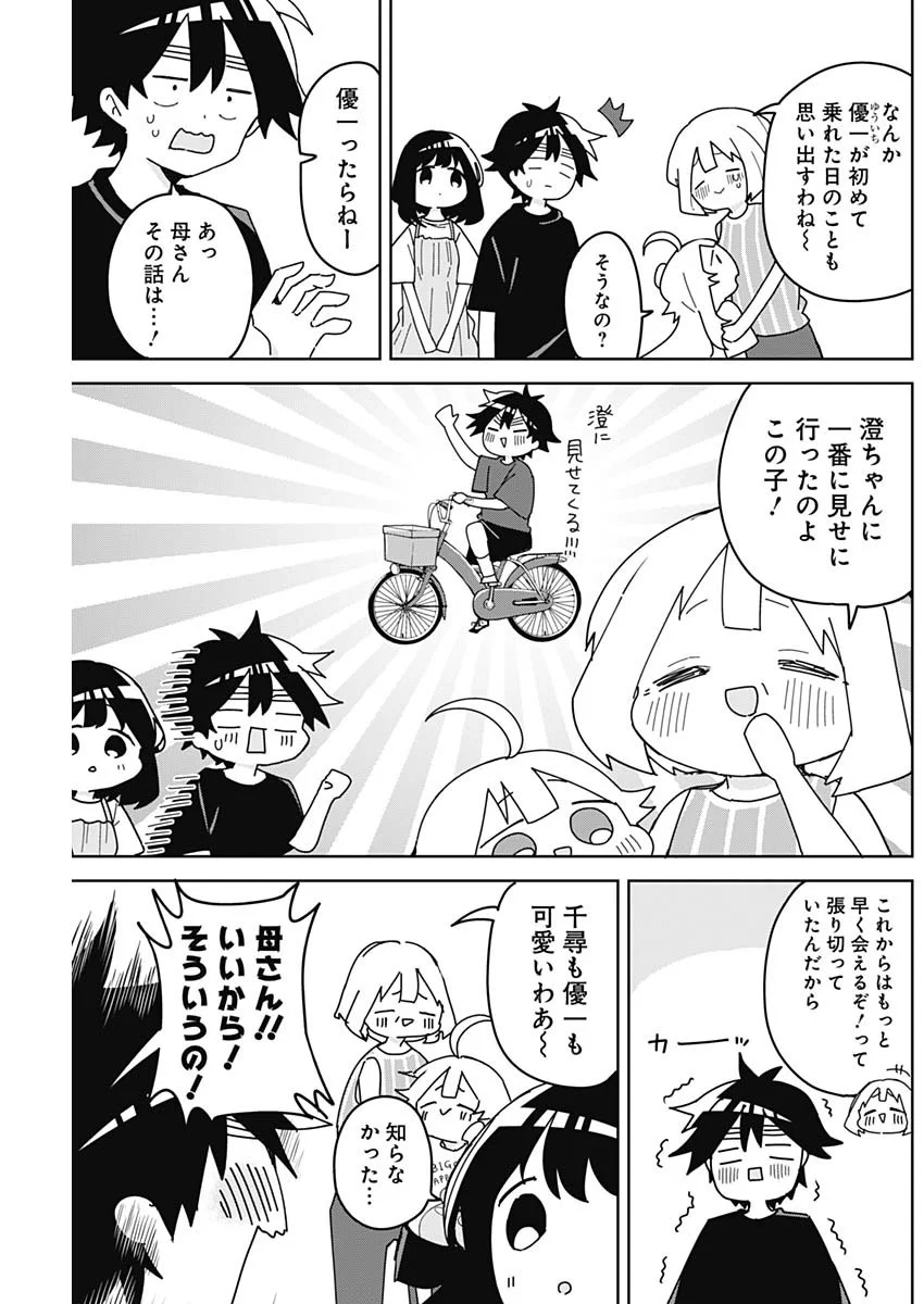 OSANANANANAJIMI Chap 28 - Pic 15