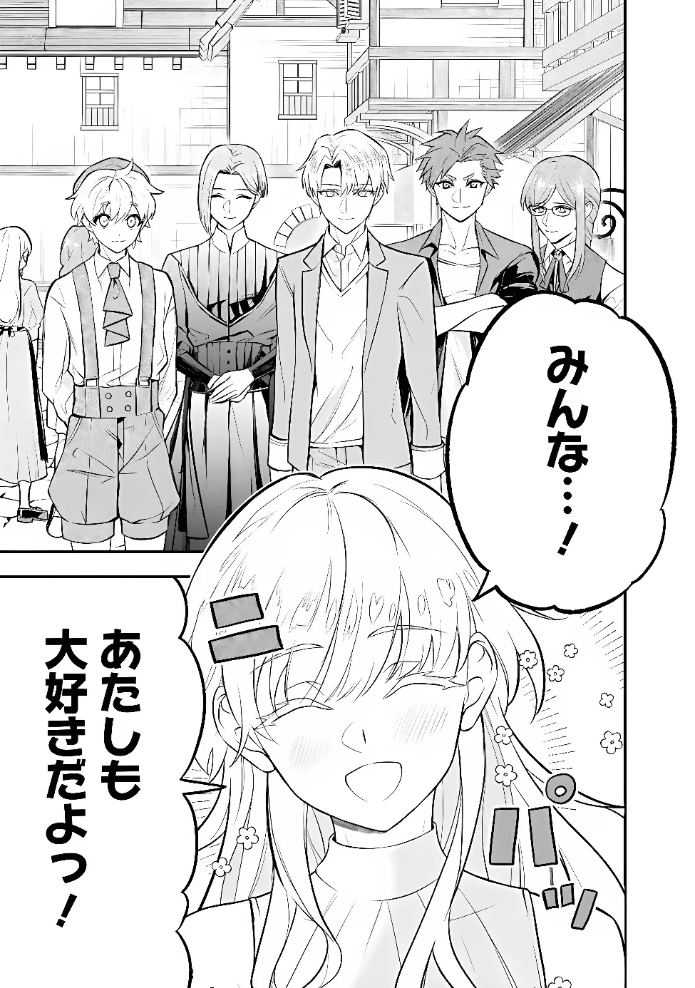 MARYOKURYOU REKIDAI SAIKYOU NA TENSEI SEIJO-SAMA NO GAKUEN SEIKATSU WA HARAN NI MICHIAFURETE IRU YOU DESU Chap 5 - Pic 33