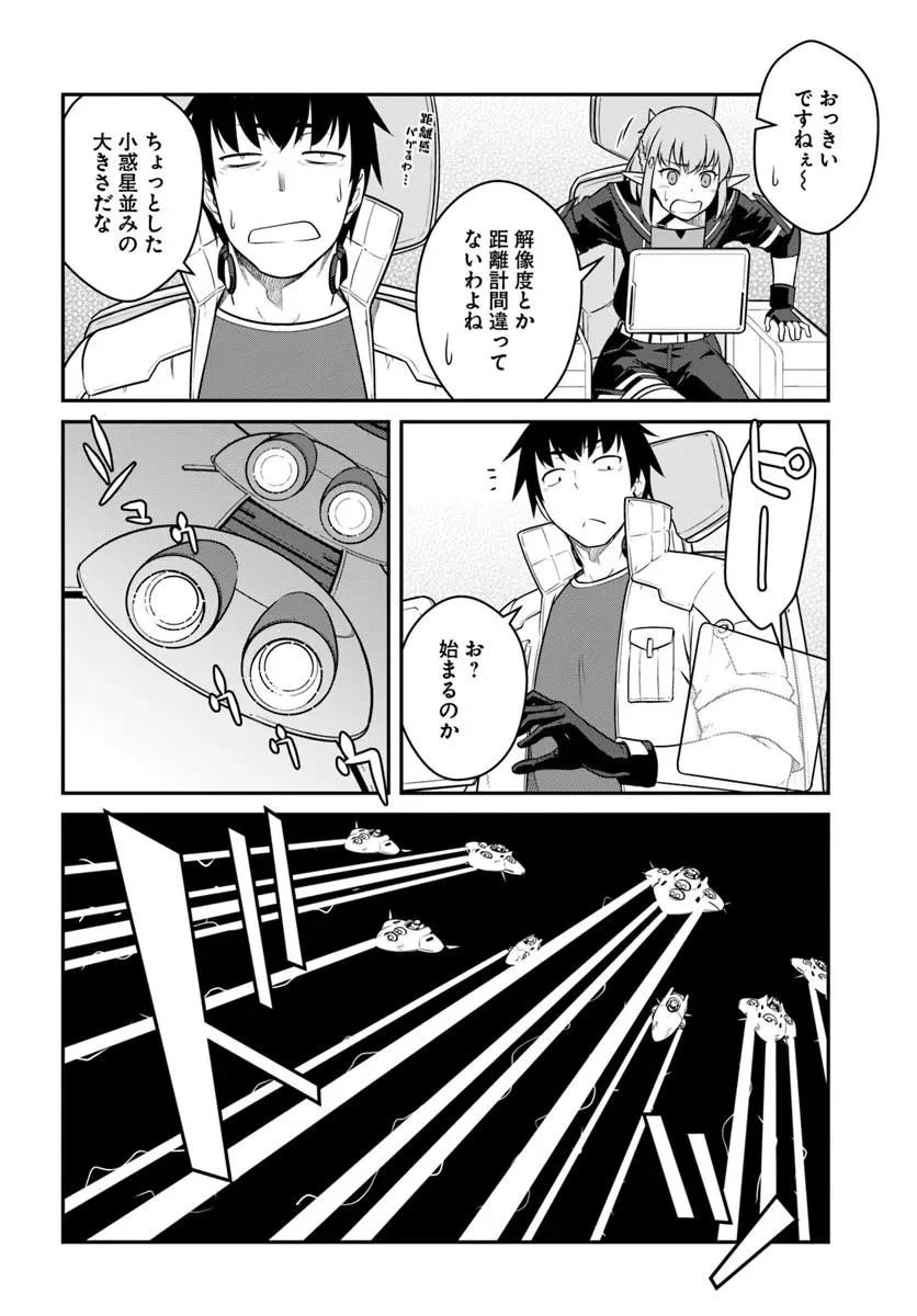 MEZAMETARA SAIKYOU SOUBI TO UCHUUSEN-MOCHI DATTA NO DE, IKKODATE MEZASHITE YOUHEI TOSHITE JIYUU NI IKITAI (MANGA) - RAW Chap 58.2 - Pic 1