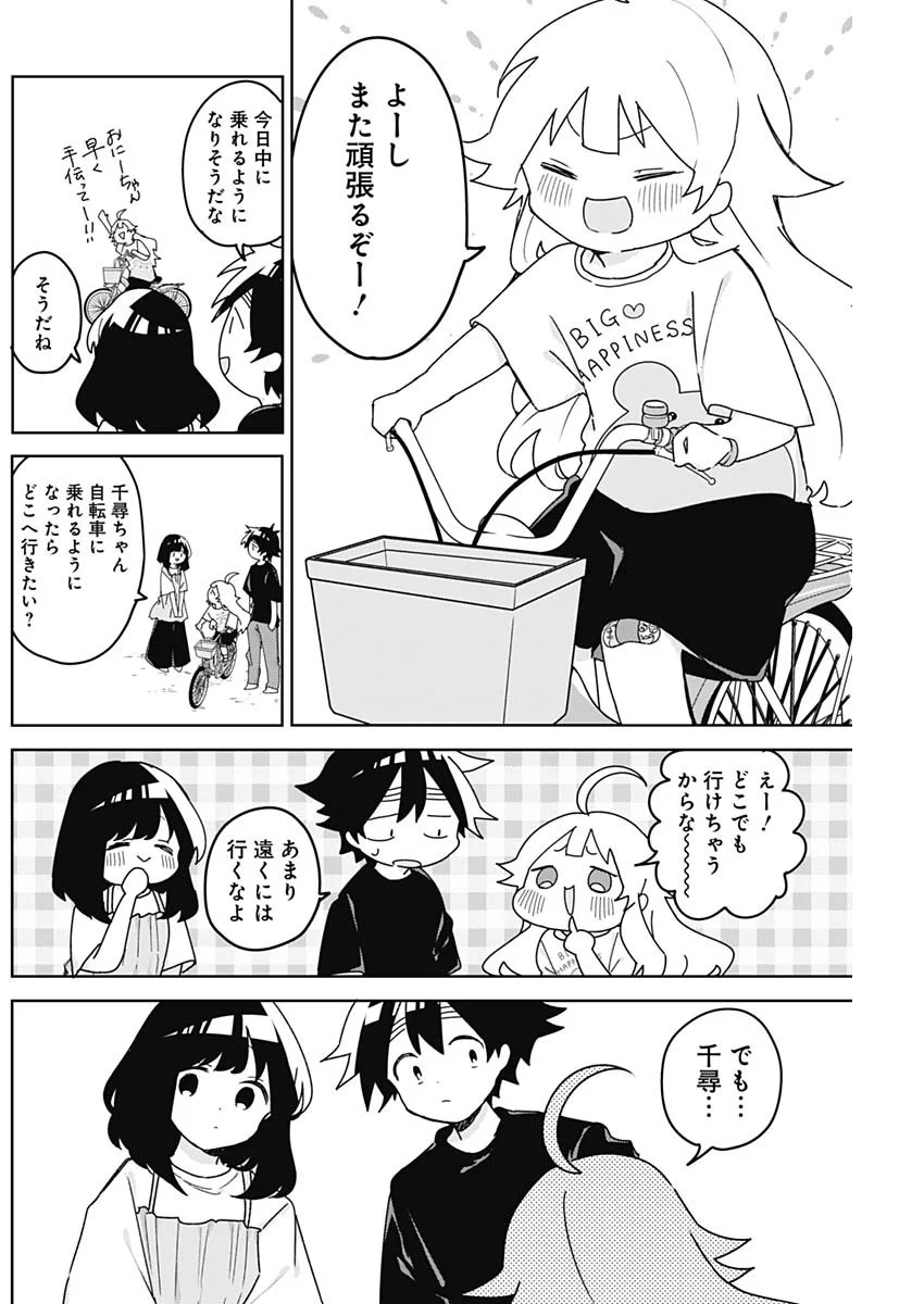 OSANANANANAJIMI Chap 28 - Pic 10