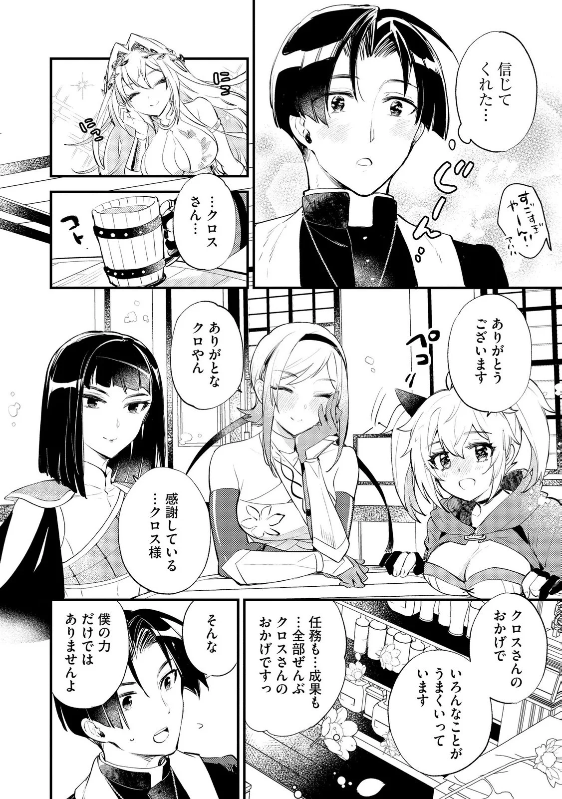 “(JASHIN NO CHI) GA NAGARETEIRU” TO IWARE, SHINSEI KYOUKAI WO TSUIHOU SARETA SHINPU DESU. RIFUJIN NA RIYUU DE KYOUKAI WO OIDA SARETARA, SHINKOU TAISHOU NO MEGAMI-SAMA MO ISSHO NI TSUITE KICHAIMASHITA Chap 6 - Pic 26
