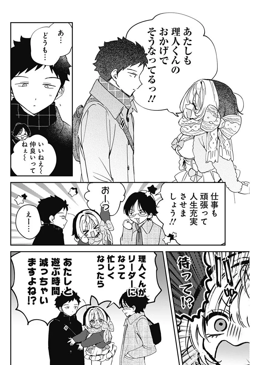 NOA-SENPAI WA TOMODACHI. Chap 129 - Pic 16