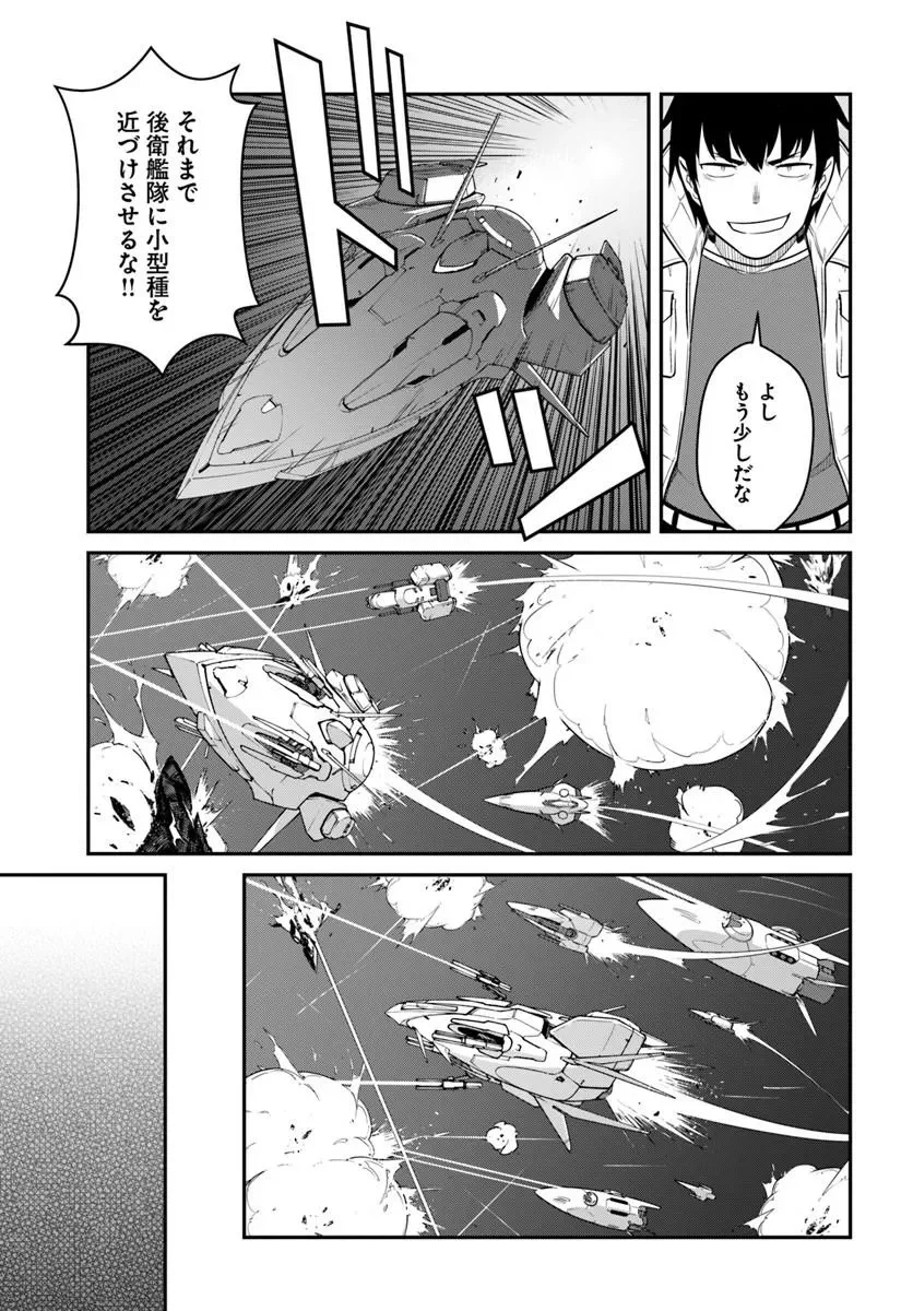 MEZAMETARA SAIKYOU SOUBI TO UCHUUSEN-MOCHI DATTA NO DE, IKKODATE MEZASHITE YOUHEI TOSHITE JIYUU NI IKITAI (MANGA) - RAW Chap 58.2 - Pic 8