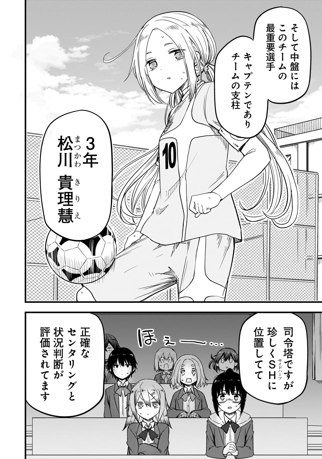 HARU NO RESISTA Chap 17.2 - Pic 12