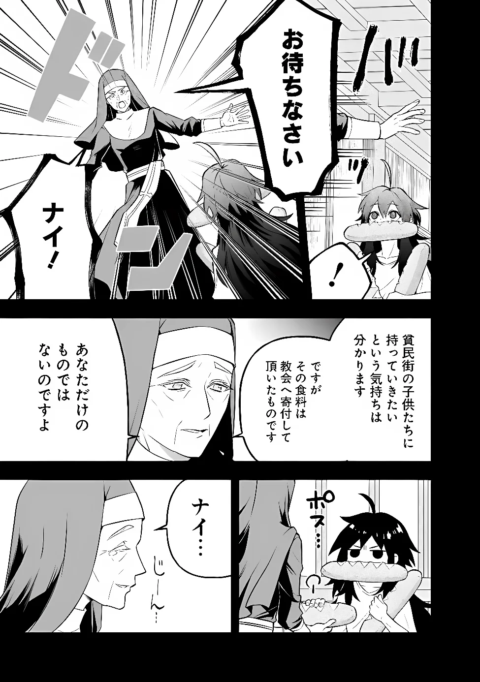 MARYOKURYOU REKIDAI SAIKYOU NA TENSEI SEIJO-SAMA NO GAKUEN SEIKATSU WA HARAN NI MICHIAFURETE IRU YOU DESU Chap 4 - Pic 13