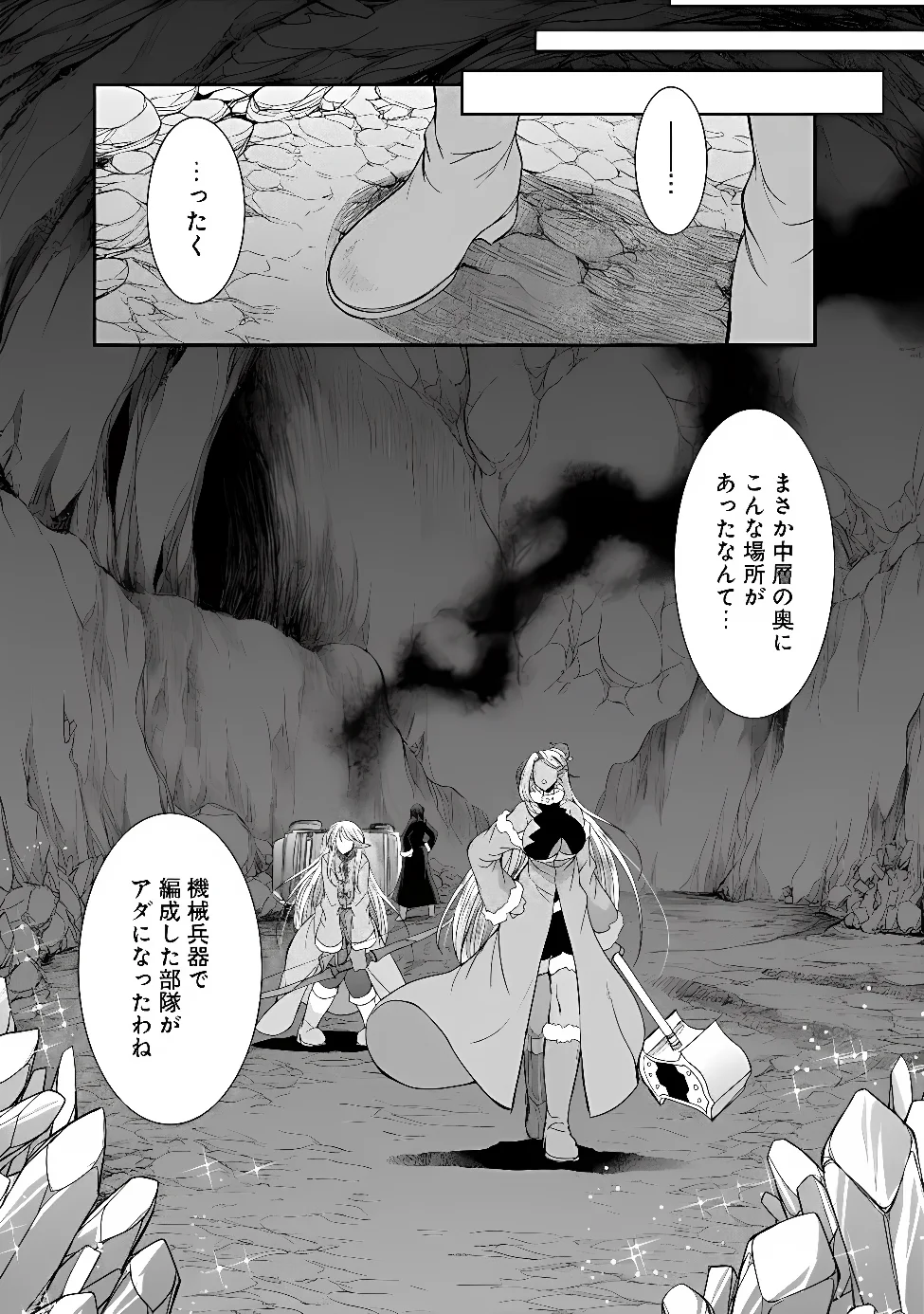 ELF DOREI TO KIZUKU DUNGEON HAREM Chap 35.2 - Pic 4