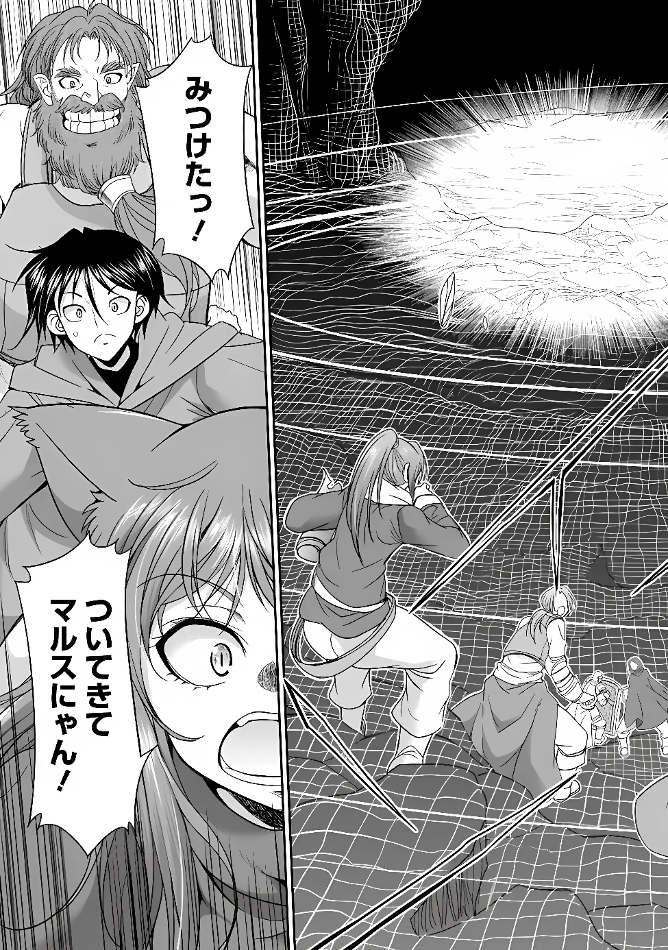 ELF DOREI TO KIZUKU DUNGEON HAREM Chap 35.2 - Pic 2
