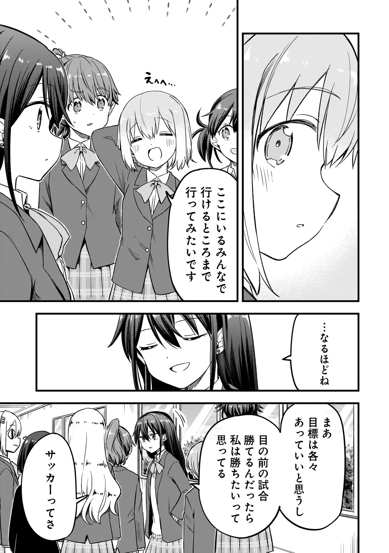 HARU NO RESISTA Chap 17.2 - Pic 3