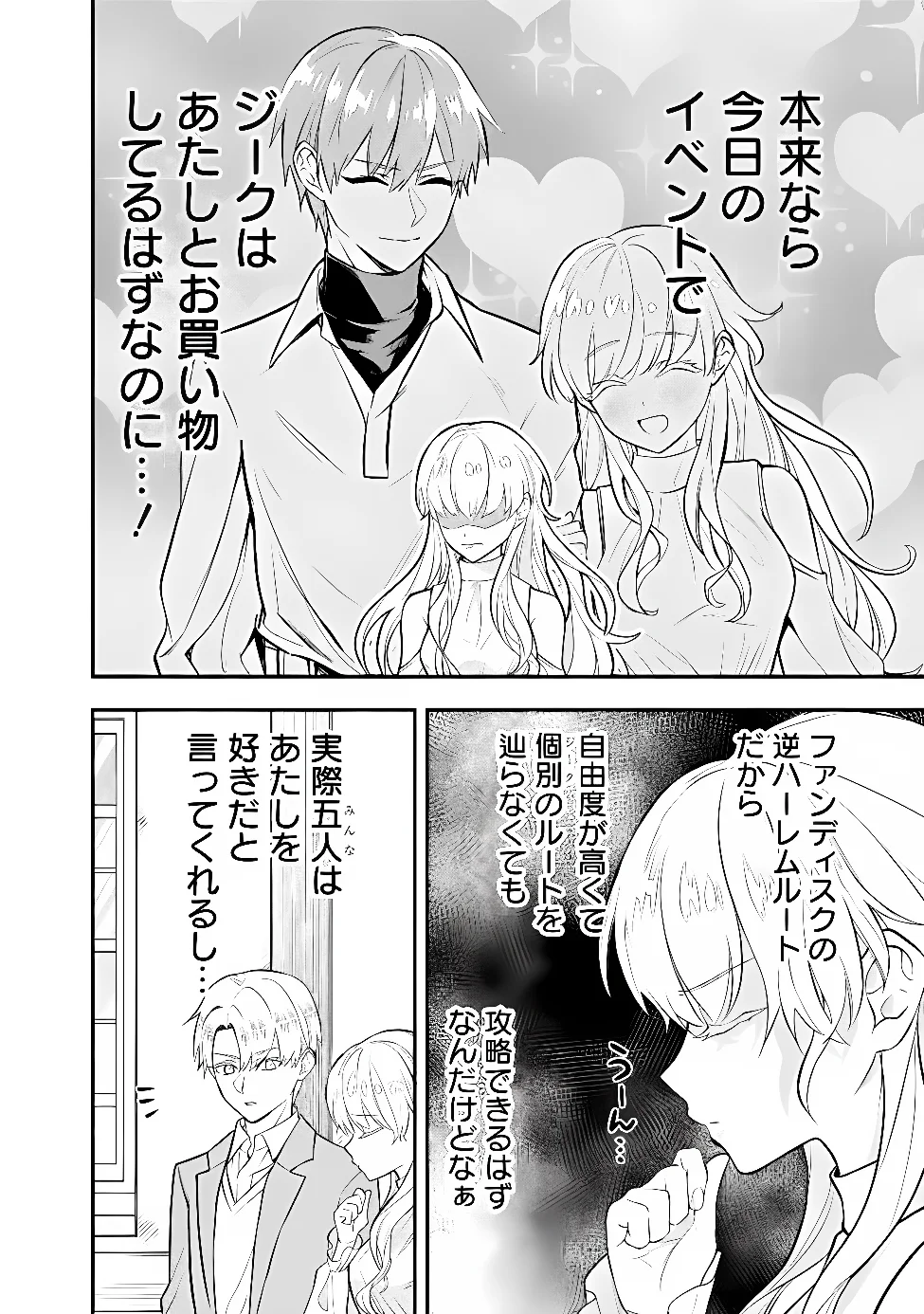 MARYOKURYOU REKIDAI SAIKYOU NA TENSEI SEIJO-SAMA NO GAKUEN SEIKATSU WA HARAN NI MICHIAFURETE IRU YOU DESU Chap 5 - Pic 28