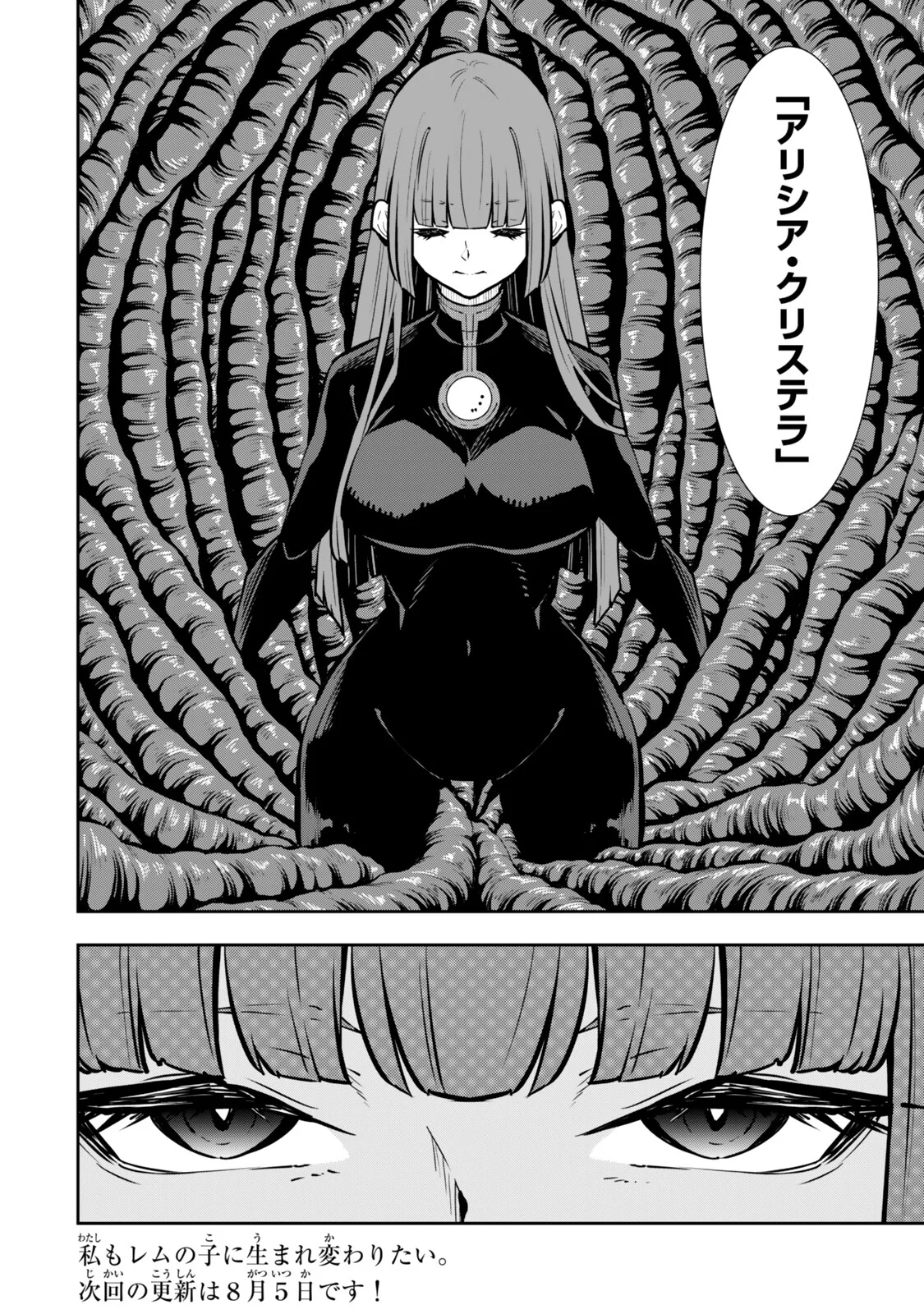 ISEKAI MAOU TO SHOUKAN SHOUJO DOREI MAJUTSU - RAW Chap 138.3 - Pic 12