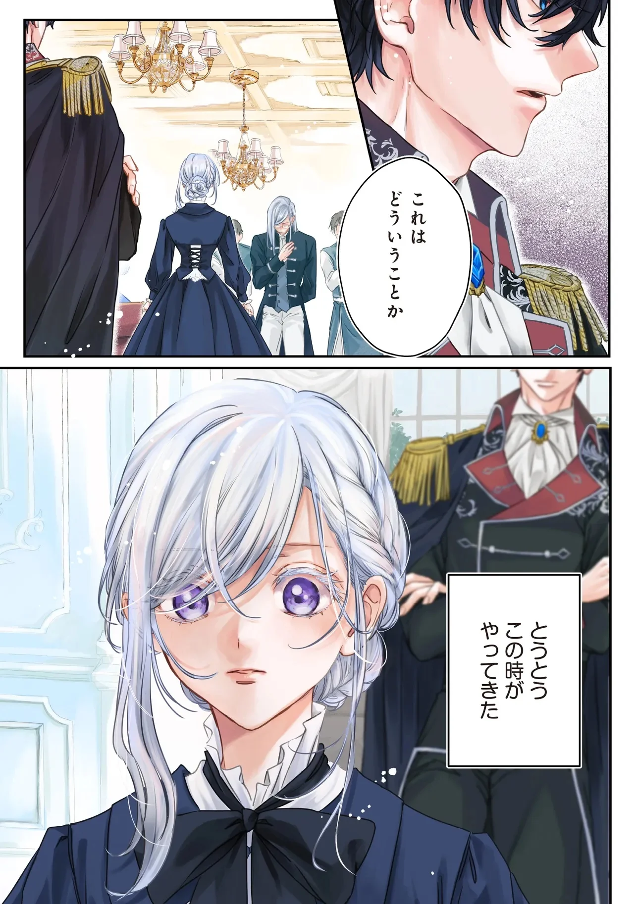 WASURERARETA KISAKI DESU NO DE HATSUKOI NO DANNA-SAMA NI OKURU SHIAWASE NA SAIKON Chap 1.1 - Pic 1