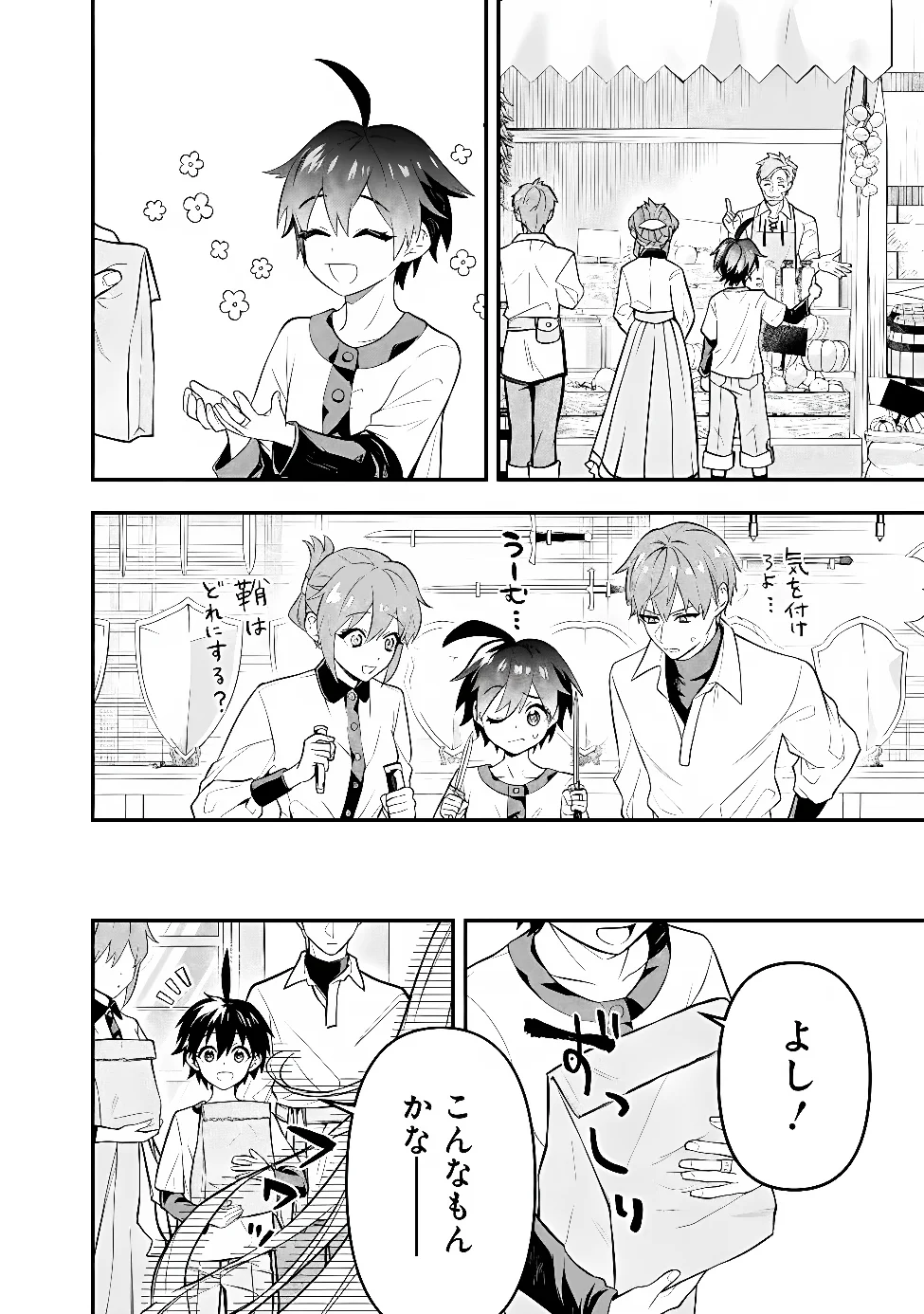 MARYOKURYOU REKIDAI SAIKYOU NA TENSEI SEIJO-SAMA NO GAKUEN SEIKATSU WA HARAN NI MICHIAFURETE IRU YOU DESU Chap 5 - Pic 24