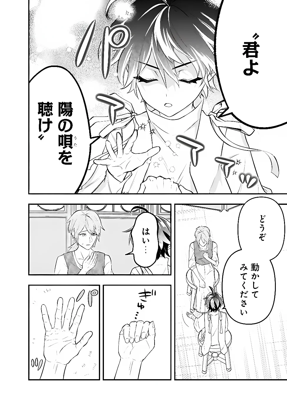 MARYOKURYOU REKIDAI SAIKYOU NA TENSEI SEIJO-SAMA NO GAKUEN SEIKATSU WA HARAN NI MICHIAFURETE IRU YOU DESU Chap 5 - Pic 6