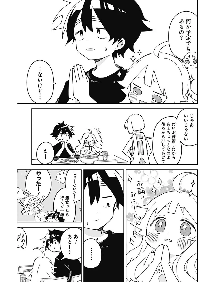 OSANANANANAJIMI Chap 28 - Pic 3