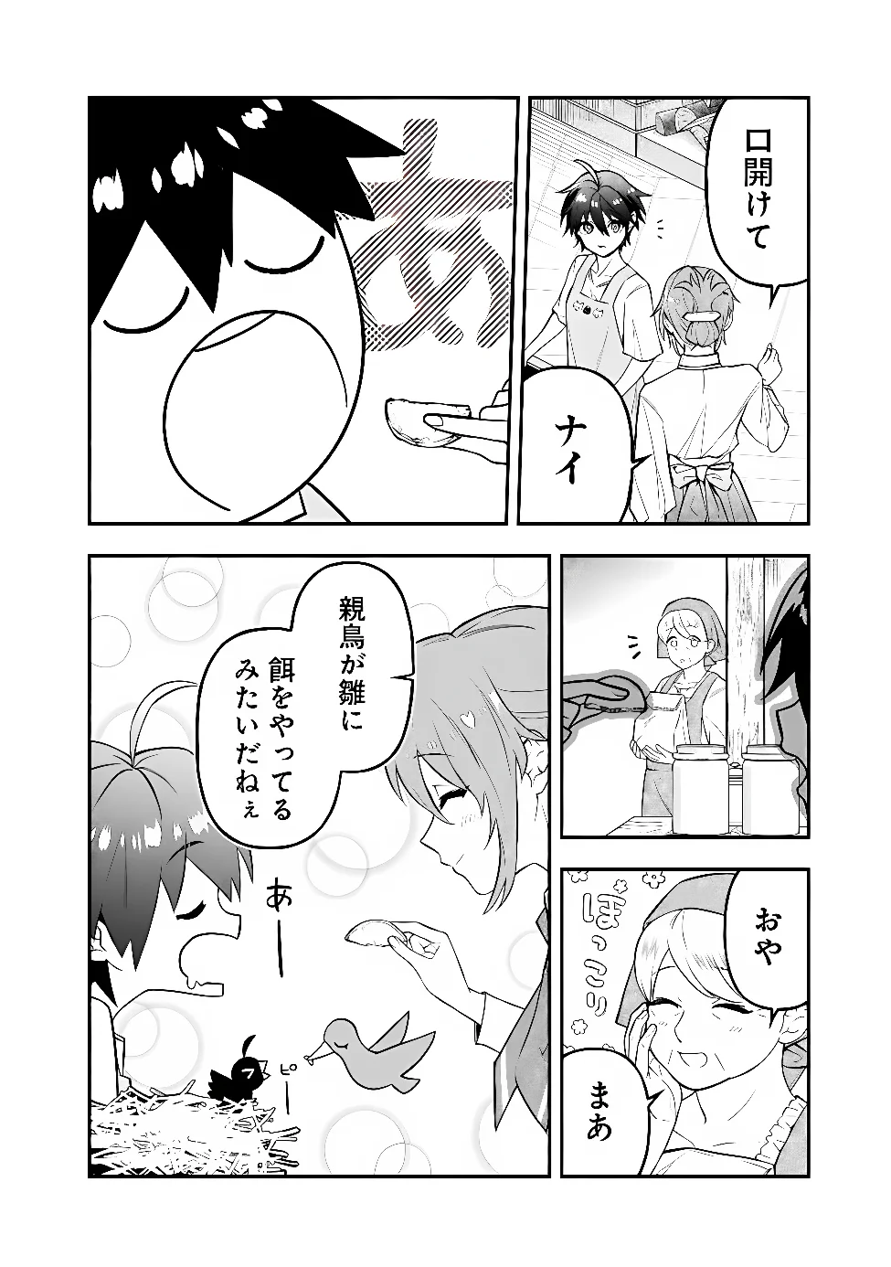MARYOKURYOU REKIDAI SAIKYOU NA TENSEI SEIJO-SAMA NO GAKUEN SEIKATSU WA HARAN NI MICHIAFURETE IRU YOU DESU Chap 4 - Pic 4