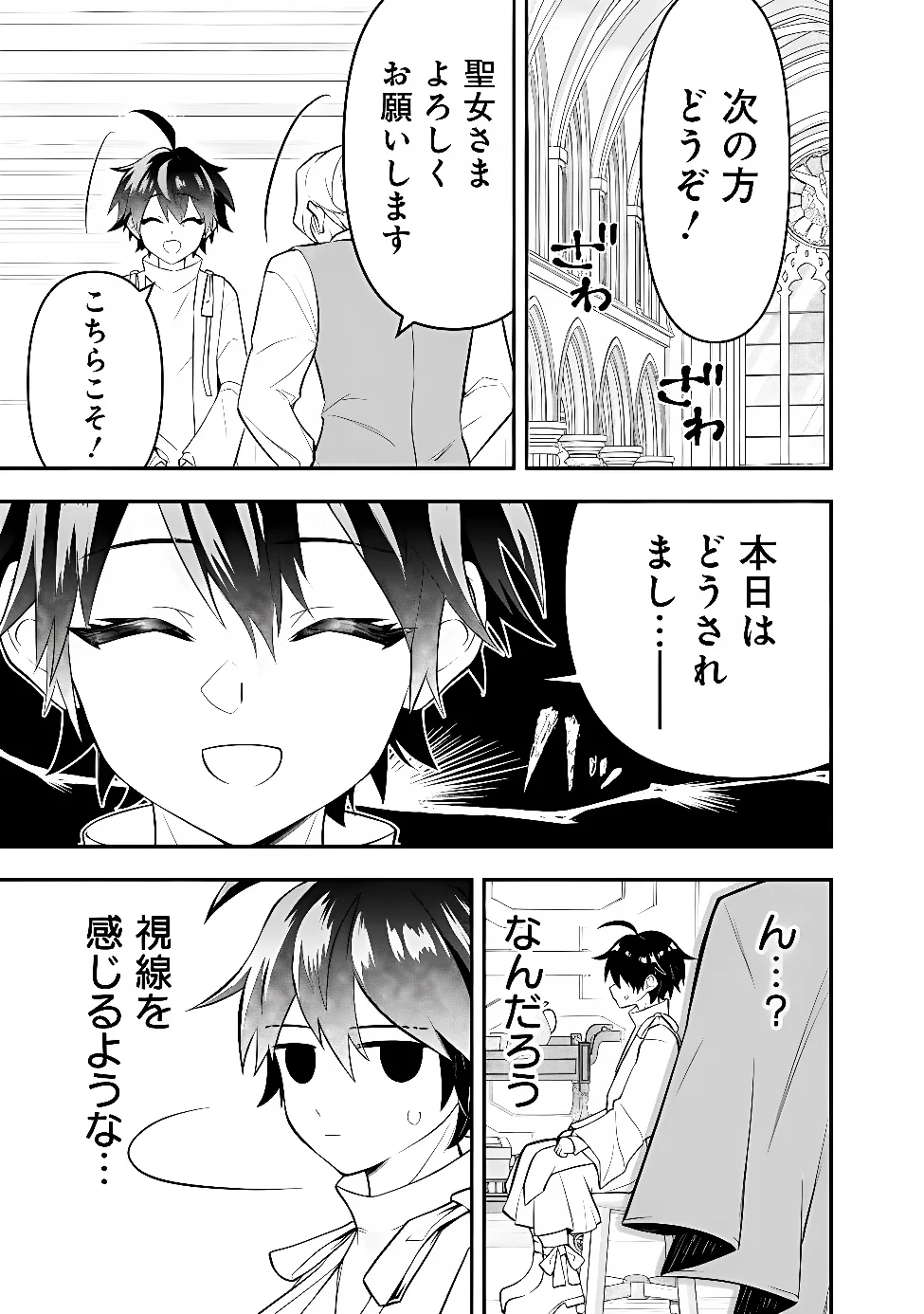 MARYOKURYOU REKIDAI SAIKYOU NA TENSEI SEIJO-SAMA NO GAKUEN SEIKATSU WA HARAN NI MICHIAFURETE IRU YOU DESU Chap 5 - Pic 11
