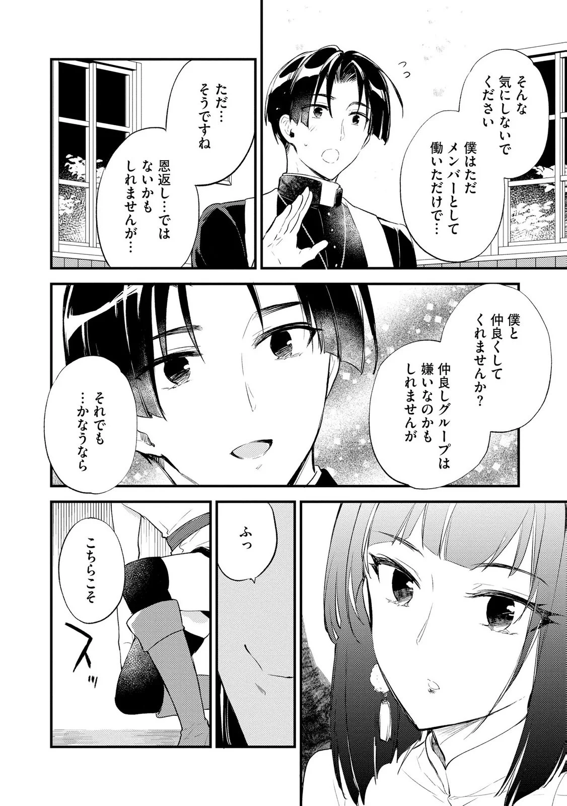 “(JASHIN NO CHI) GA NAGARETEIRU” TO IWARE, SHINSEI KYOUKAI WO TSUIHOU SARETA SHINPU DESU. RIFUJIN NA RIYUU DE KYOUKAI WO OIDA SARETARA, SHINKOU TAISHOU NO MEGAMI-SAMA MO ISSHO NI TSUITE KICHAIMASHITA Chap 6 - Pic 8