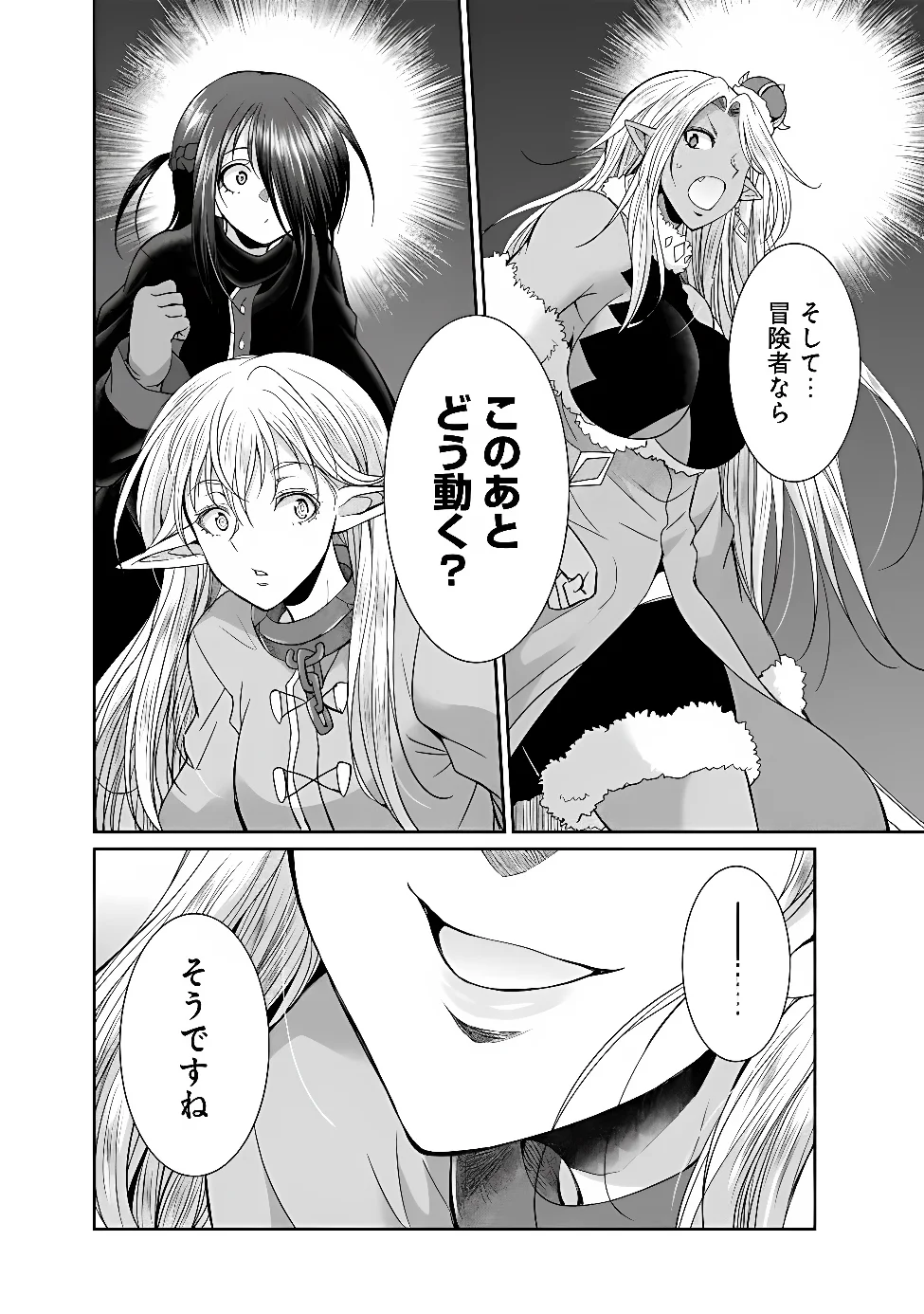 ELF DOREI TO KIZUKU DUNGEON HAREM Chap 35.2 - Pic 6