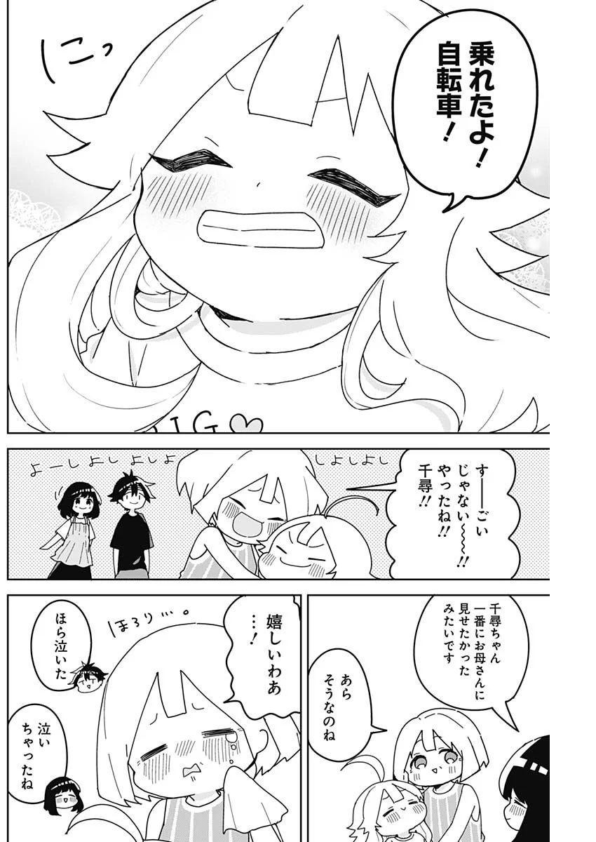 OSANANANANAJIMI Chap 28 - Pic 14