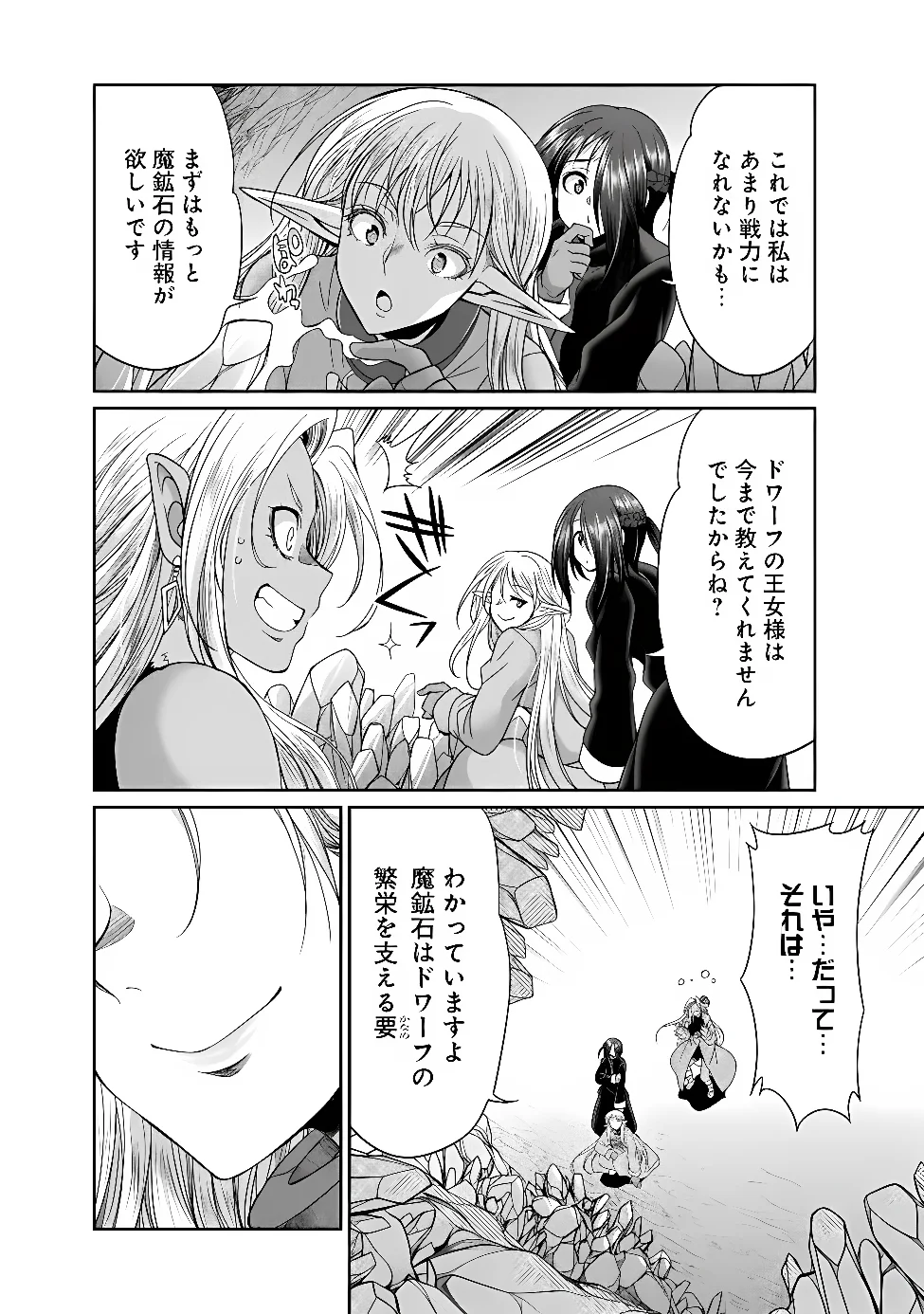 ELF DOREI TO KIZUKU DUNGEON HAREM Chap 35.2 - Pic 8