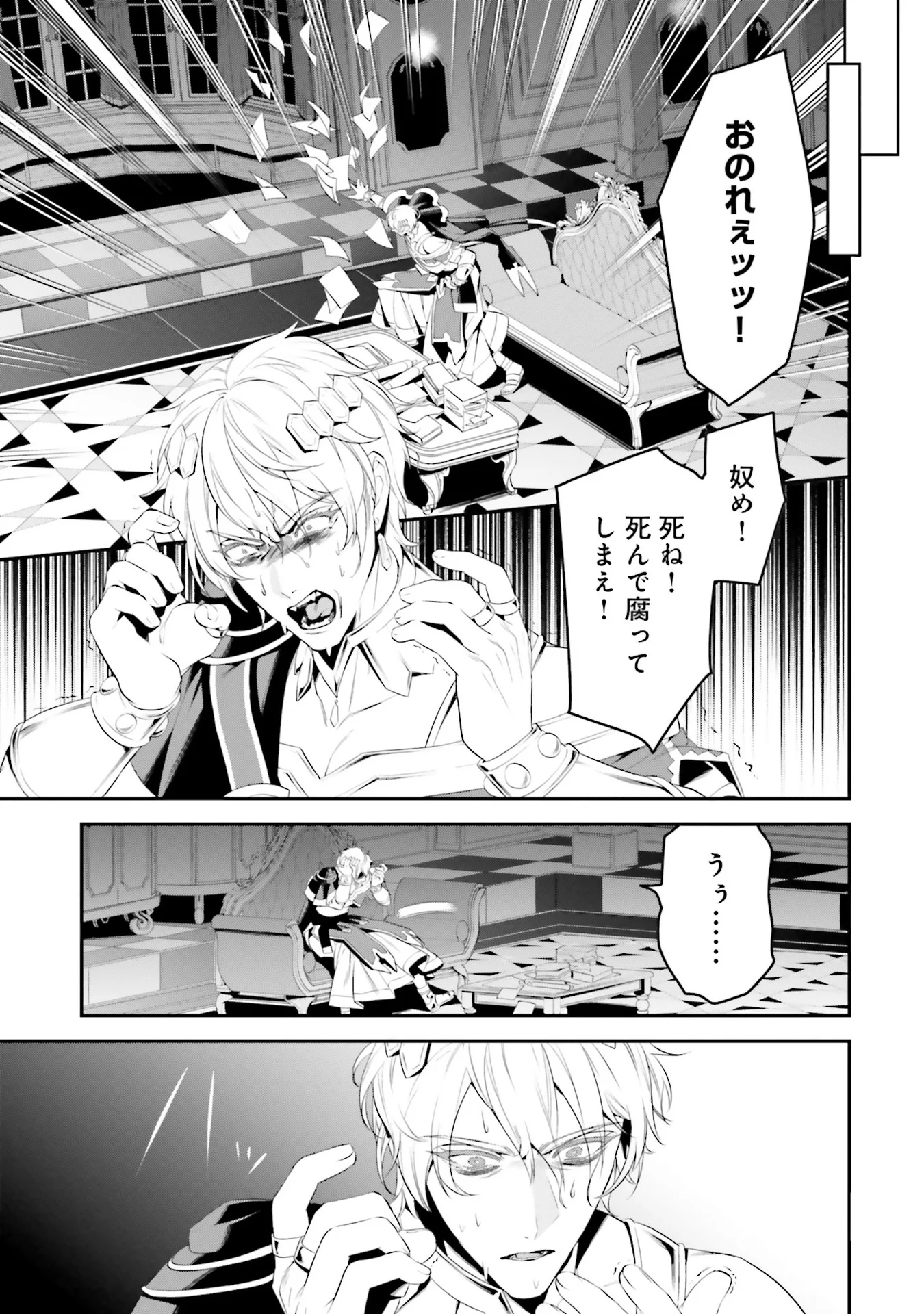 OVERLORD NEW WORLD Chap 4 - Pic 21