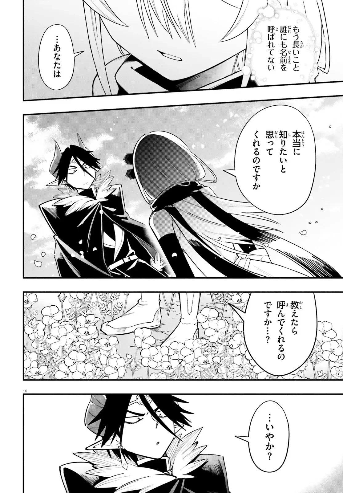 YUUSHA WA MAOU GA SUKIRASHII Chapter 15 - Page 16