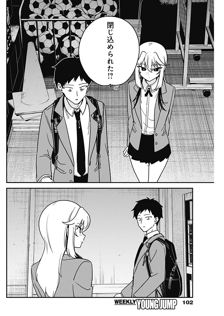 WATASHI NO KOTO SUKI JA NAKATTA NO KA YO!? Chap 22 - Pic 10