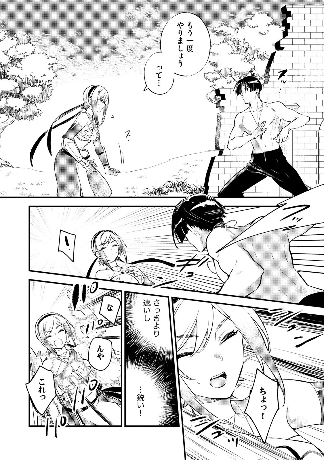 “(JASHIN NO CHI) GA NAGARETEIRU” TO IWARE, SHINSEI KYOUKAI WO TSUIHOU SARETA SHINPU DESU. RIFUJIN NA RIYUU DE KYOUKAI WO OIDA SARETARA, SHINKOU TAISHOU NO MEGAMI-SAMA MO ISSHO NI TSUITE KICHAIMASHITA Chap 4 - Pic 2