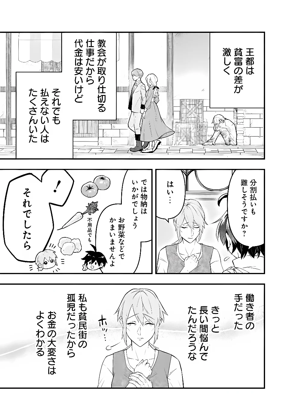 MARYOKURYOU REKIDAI SAIKYOU NA TENSEI SEIJO-SAMA NO GAKUEN SEIKATSU WA HARAN NI MICHIAFURETE IRU YOU DESU Chap 5 - Pic 9