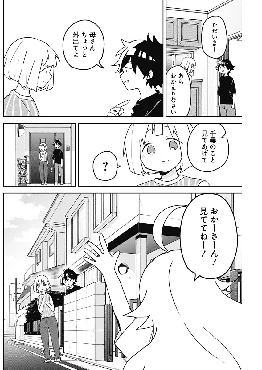 OSANANANANAJIMI Chap 28 - Pic 12