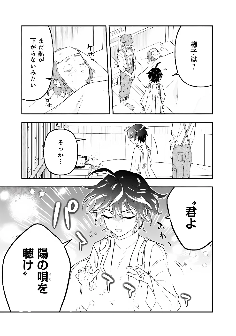 MARYOKURYOU REKIDAI SAIKYOU NA TENSEI SEIJO-SAMA NO GAKUEN SEIKATSU WA HARAN NI MICHIAFURETE IRU YOU DESU Chap 4 - Pic 19