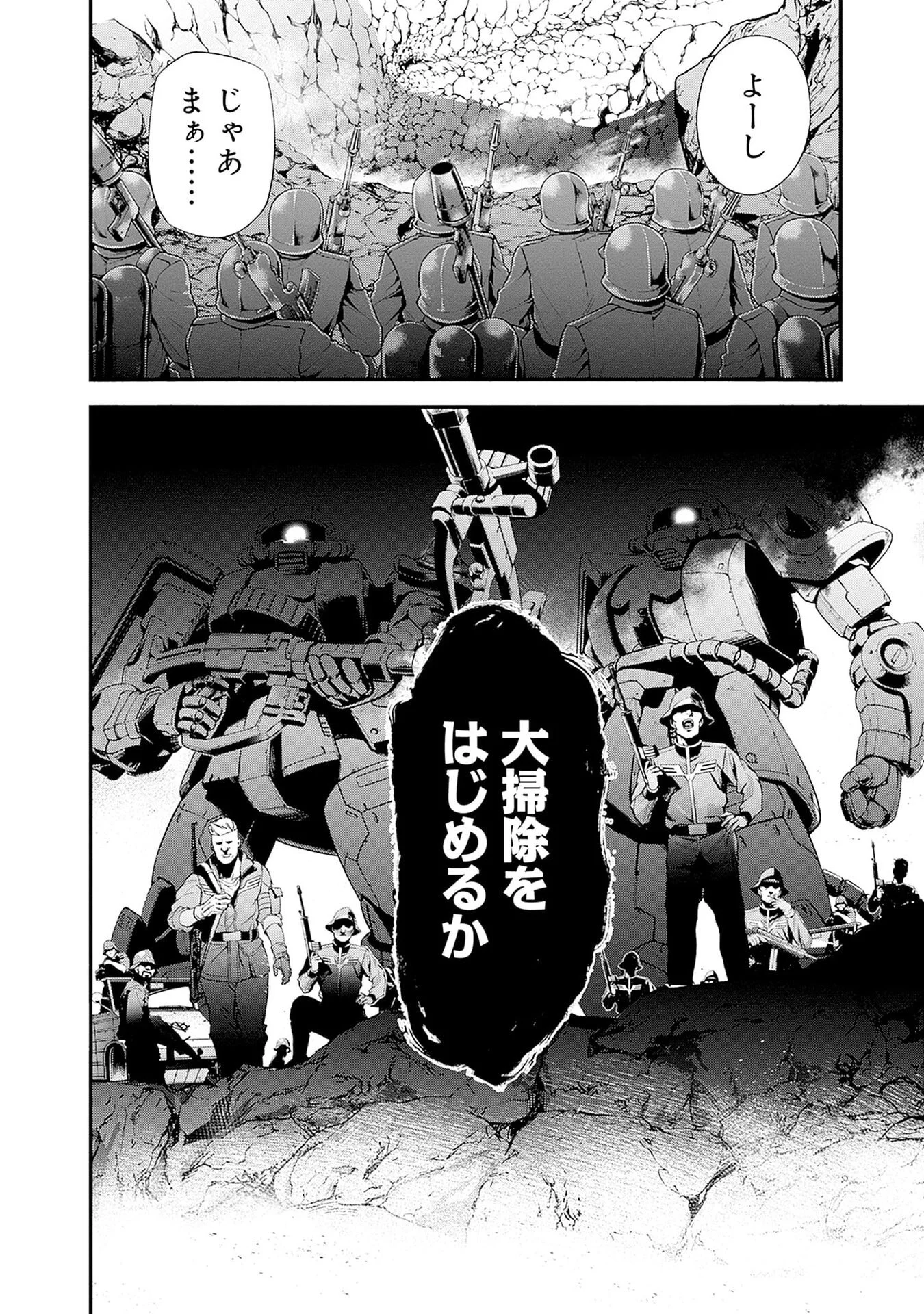 KIDOU SENSHI GUNDAM - RUST HORIZON Chap 22 - Pic 50
