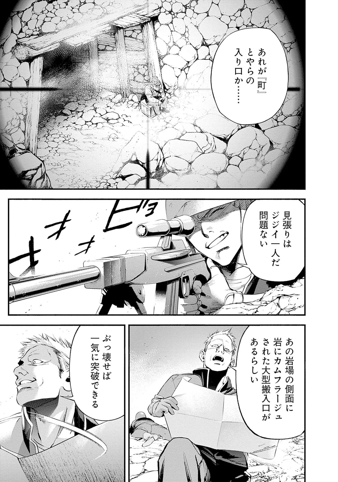 KIDOU SENSHI GUNDAM - RUST HORIZON Chap 22 - Pic 49
