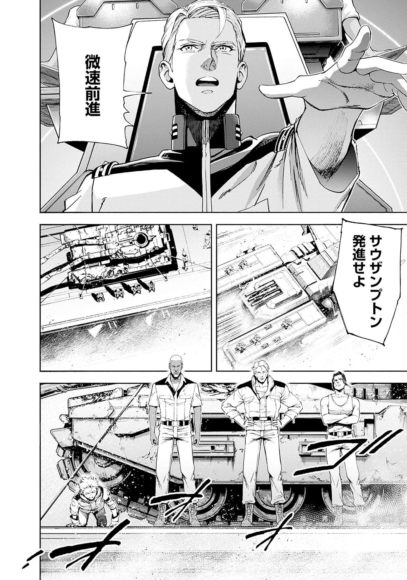 KIDOU SENSHI GUNDAM - RUST HORIZON Chap 20 - Pic 42