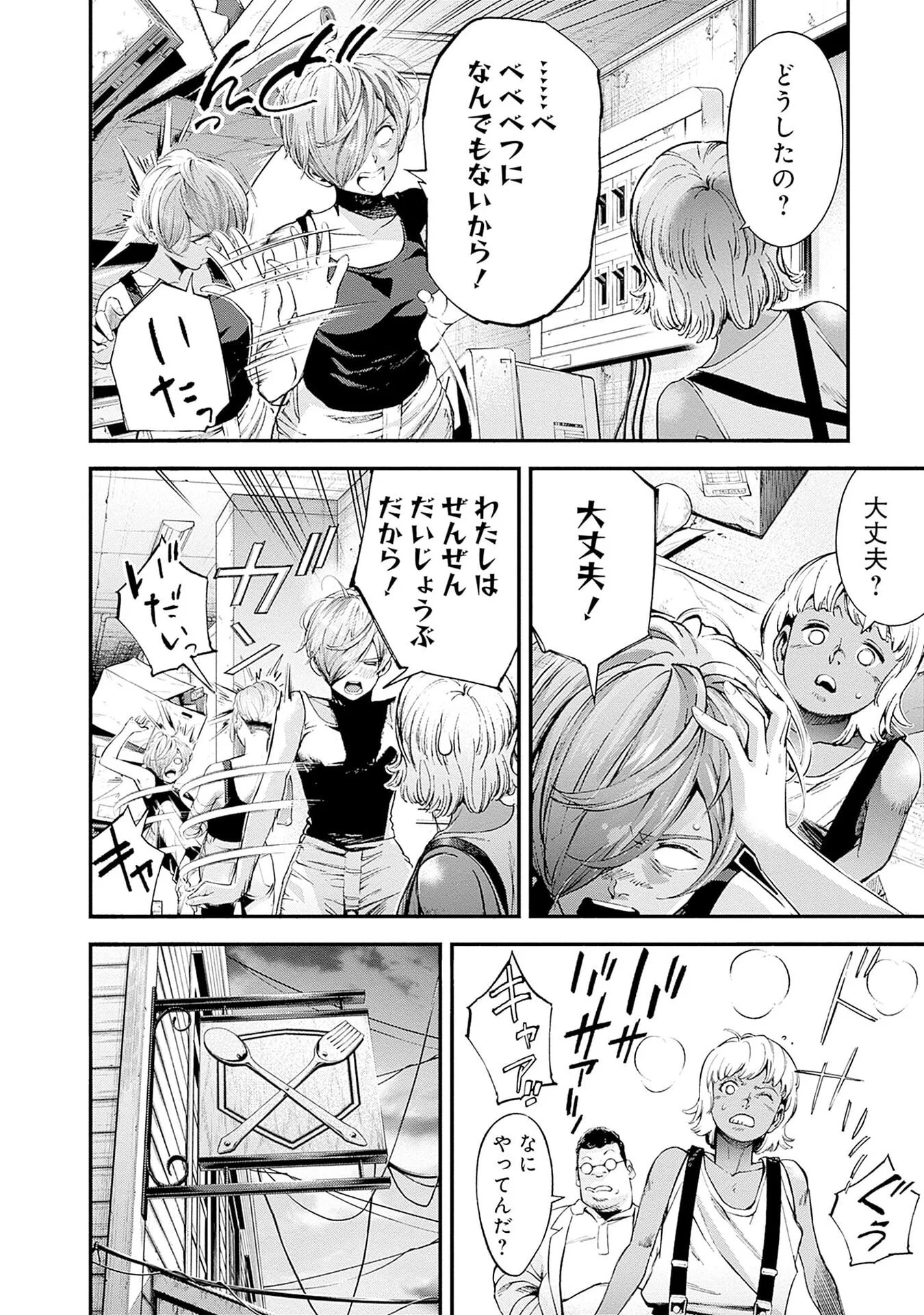 KIDOU SENSHI GUNDAM - RUST HORIZON Chap 22 - Pic 28