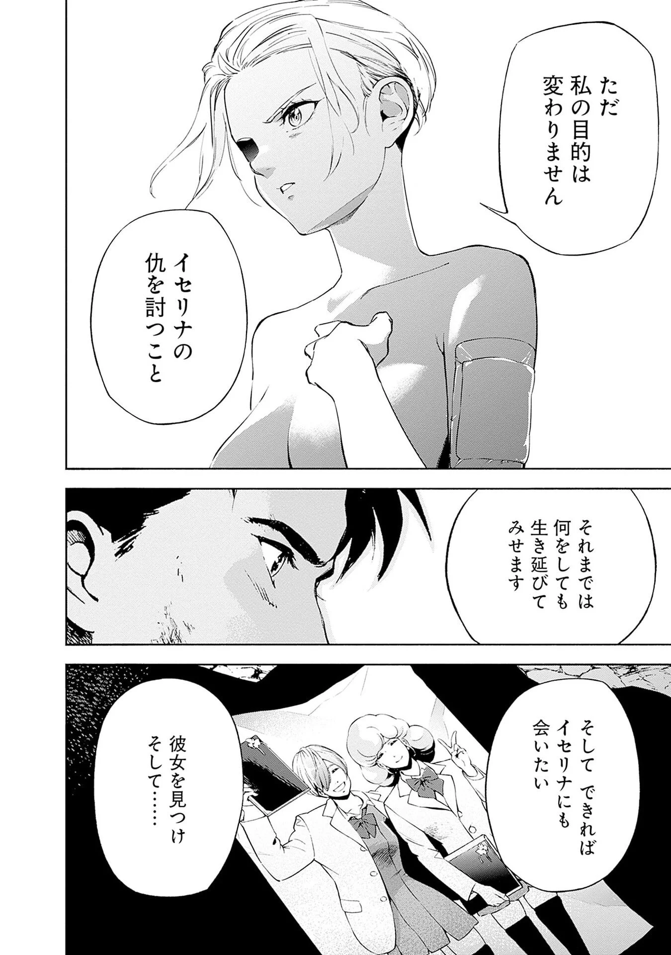 KIDOU SENSHI GUNDAM - RUST HORIZON Chap 20 - Pic 38